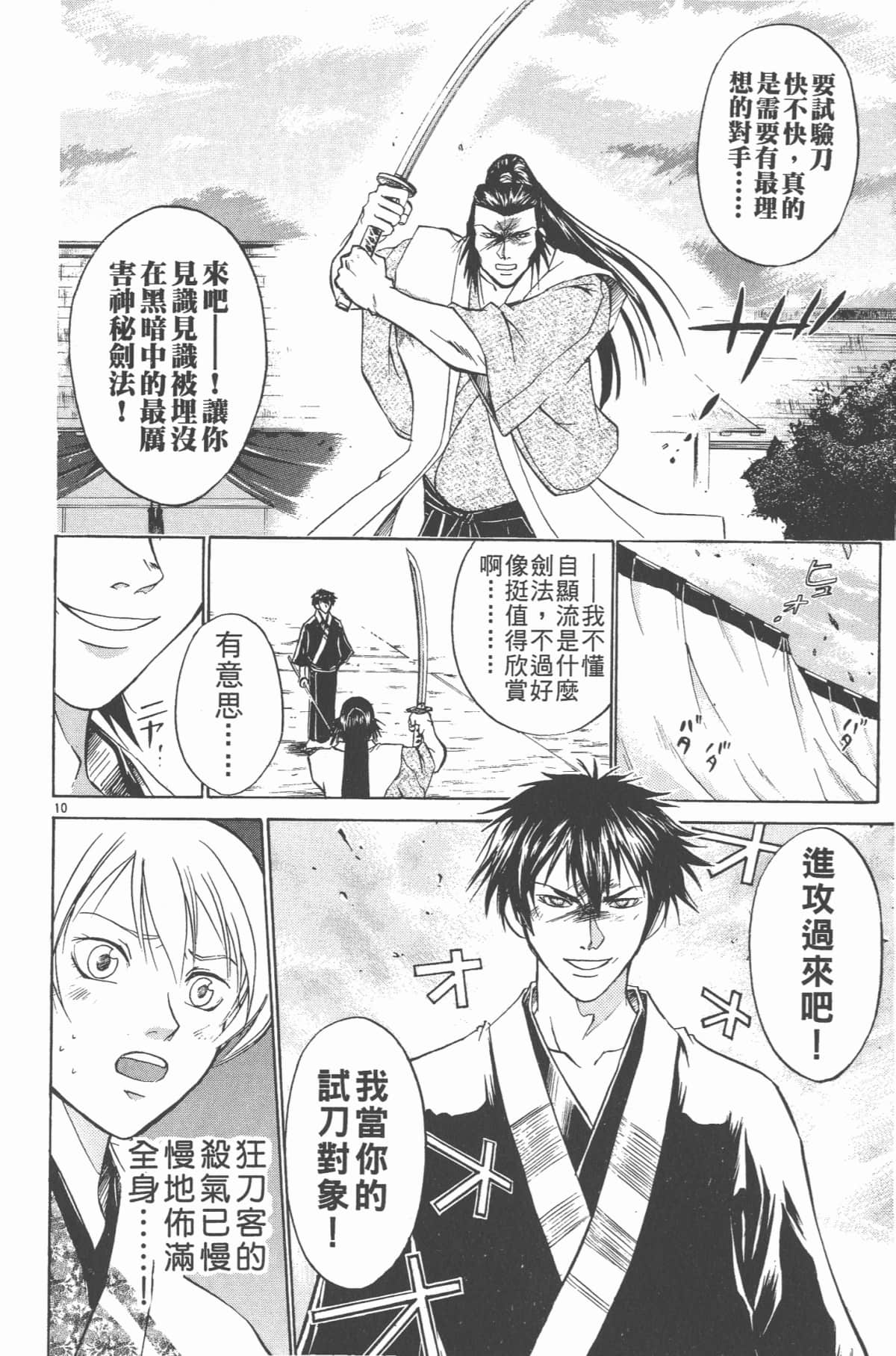 Page 113