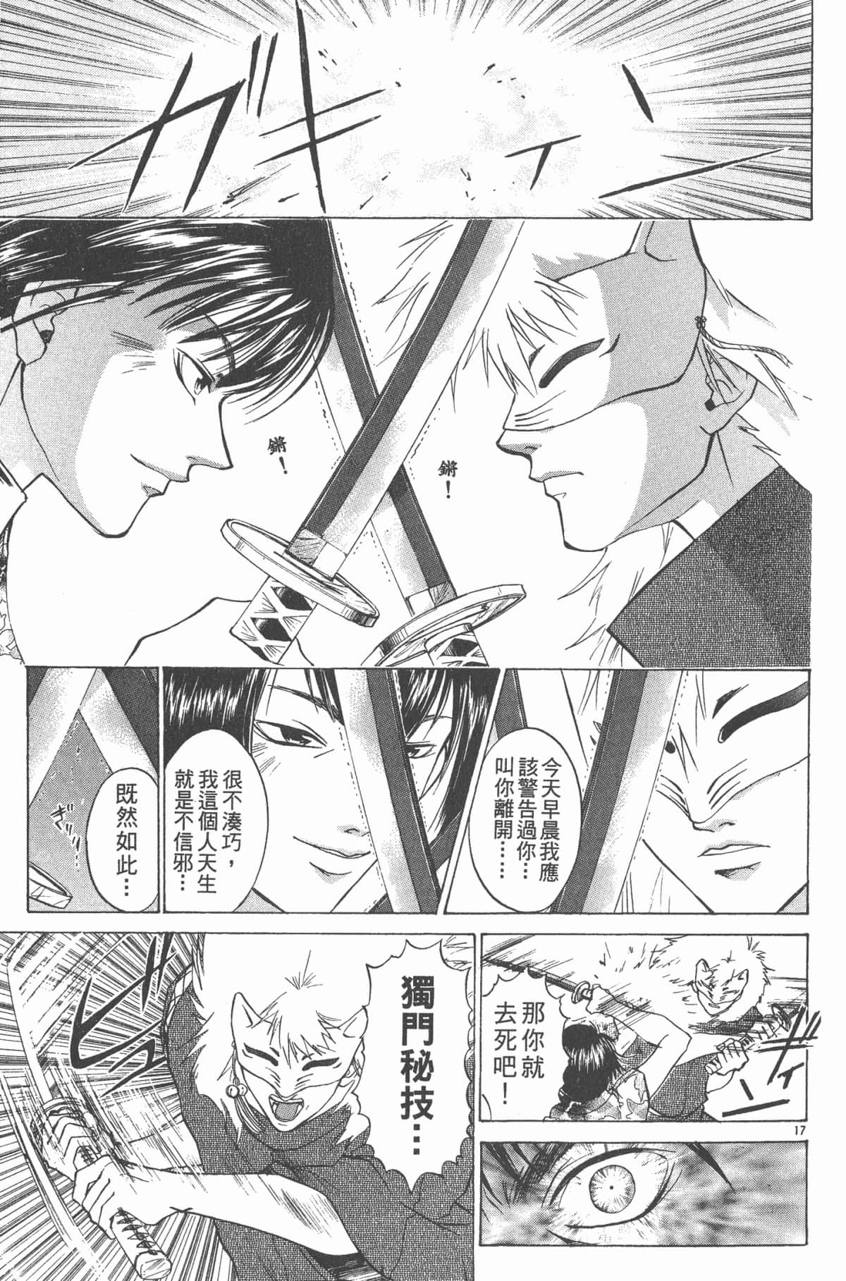 Page 120