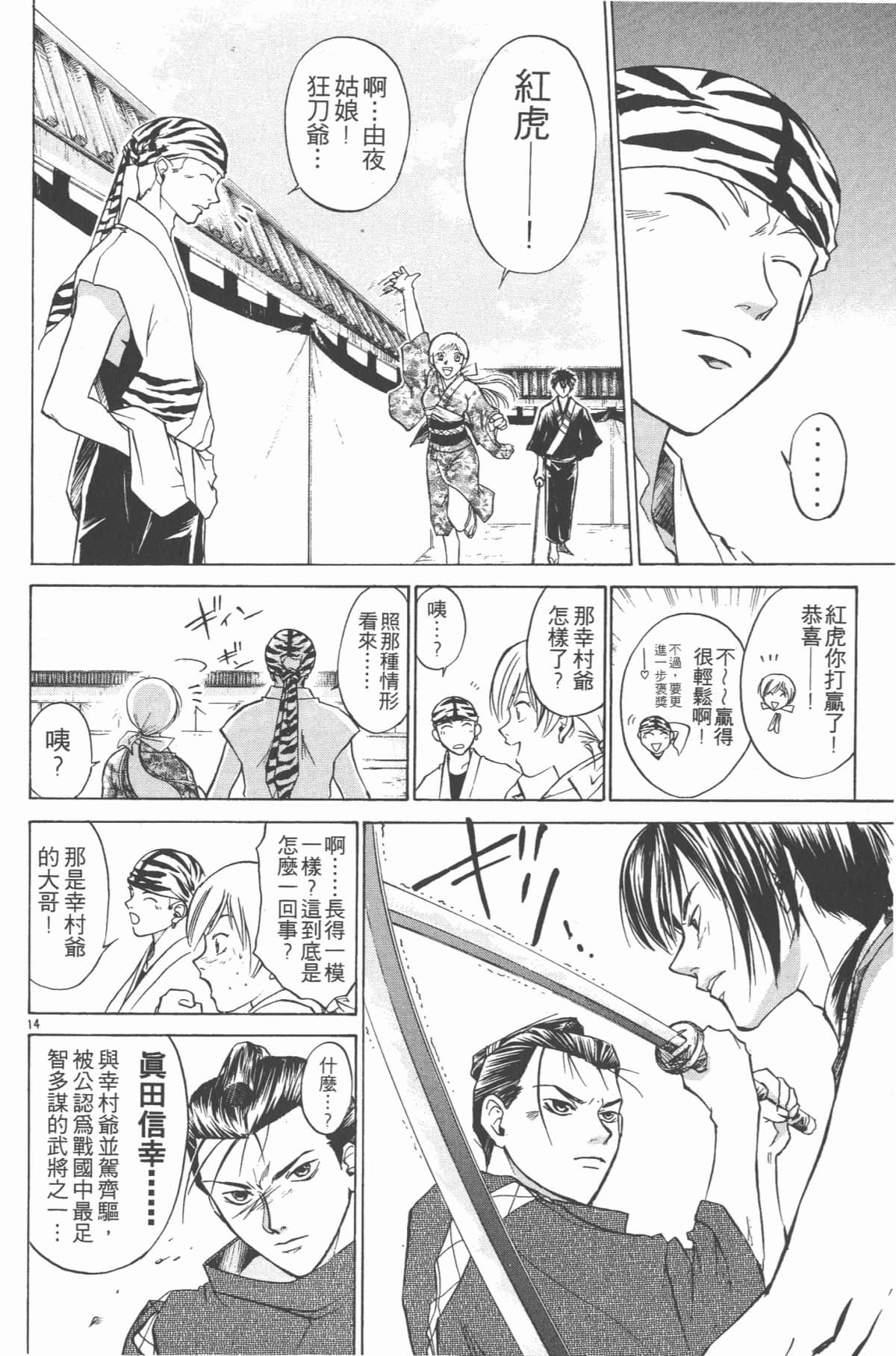 Page 137