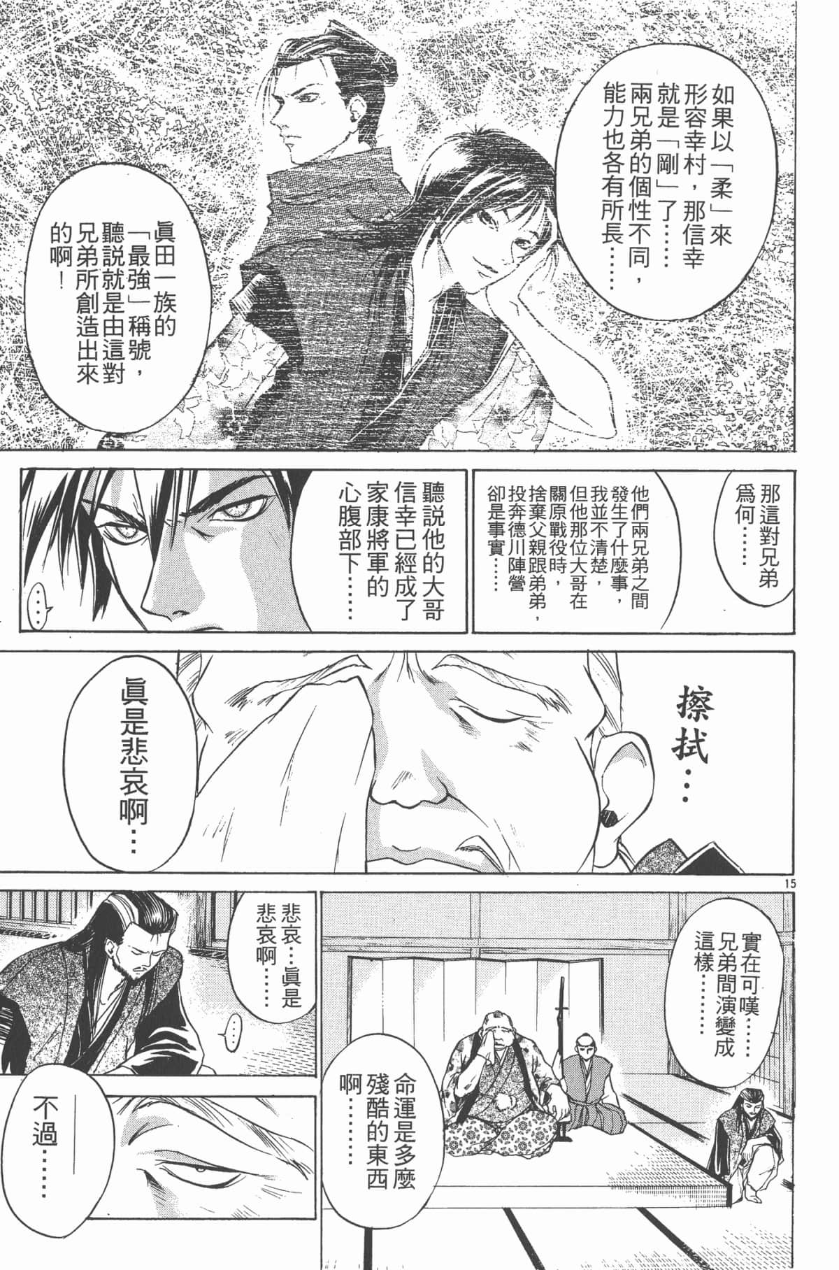 Page 138