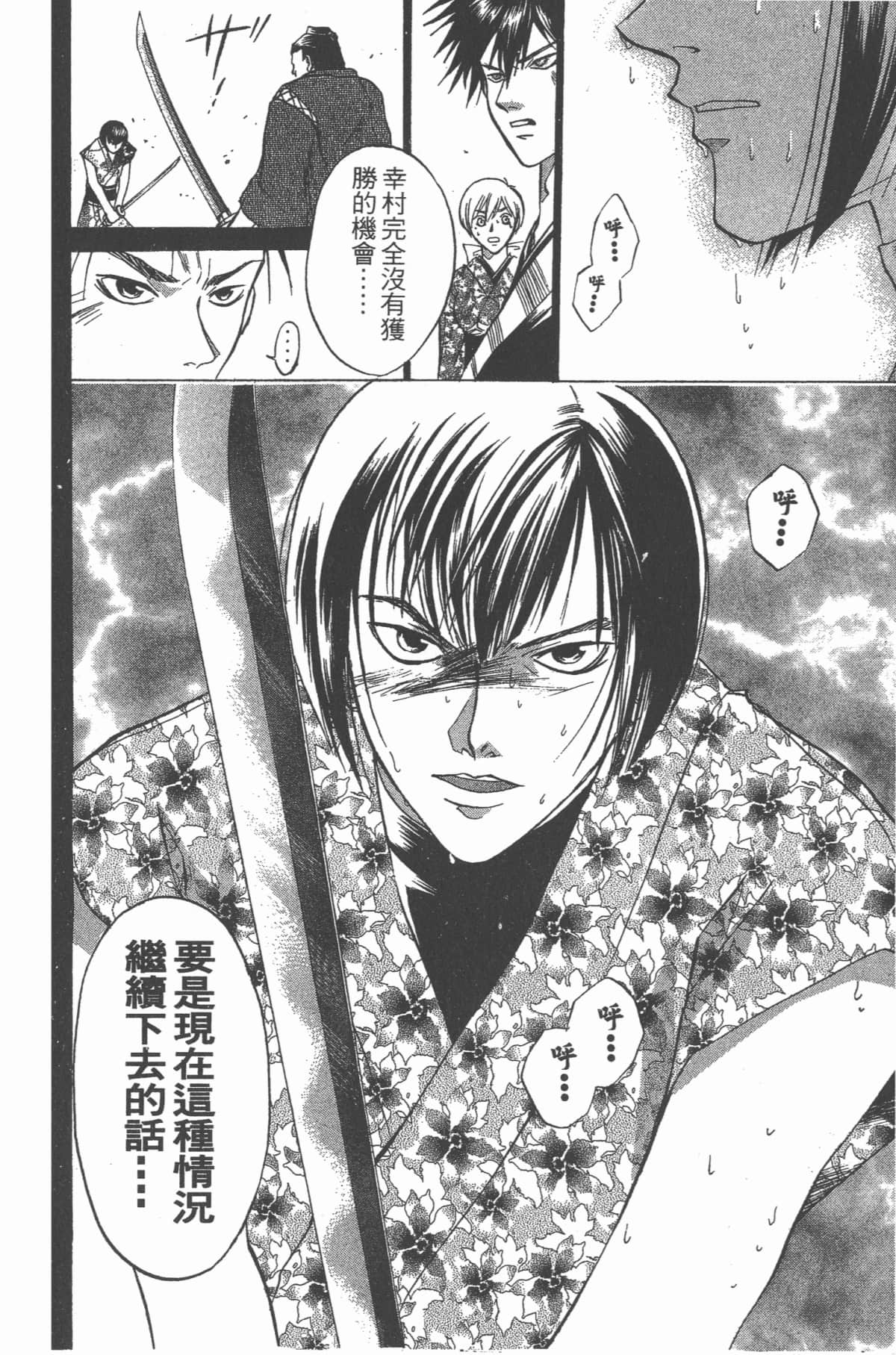 Page 143