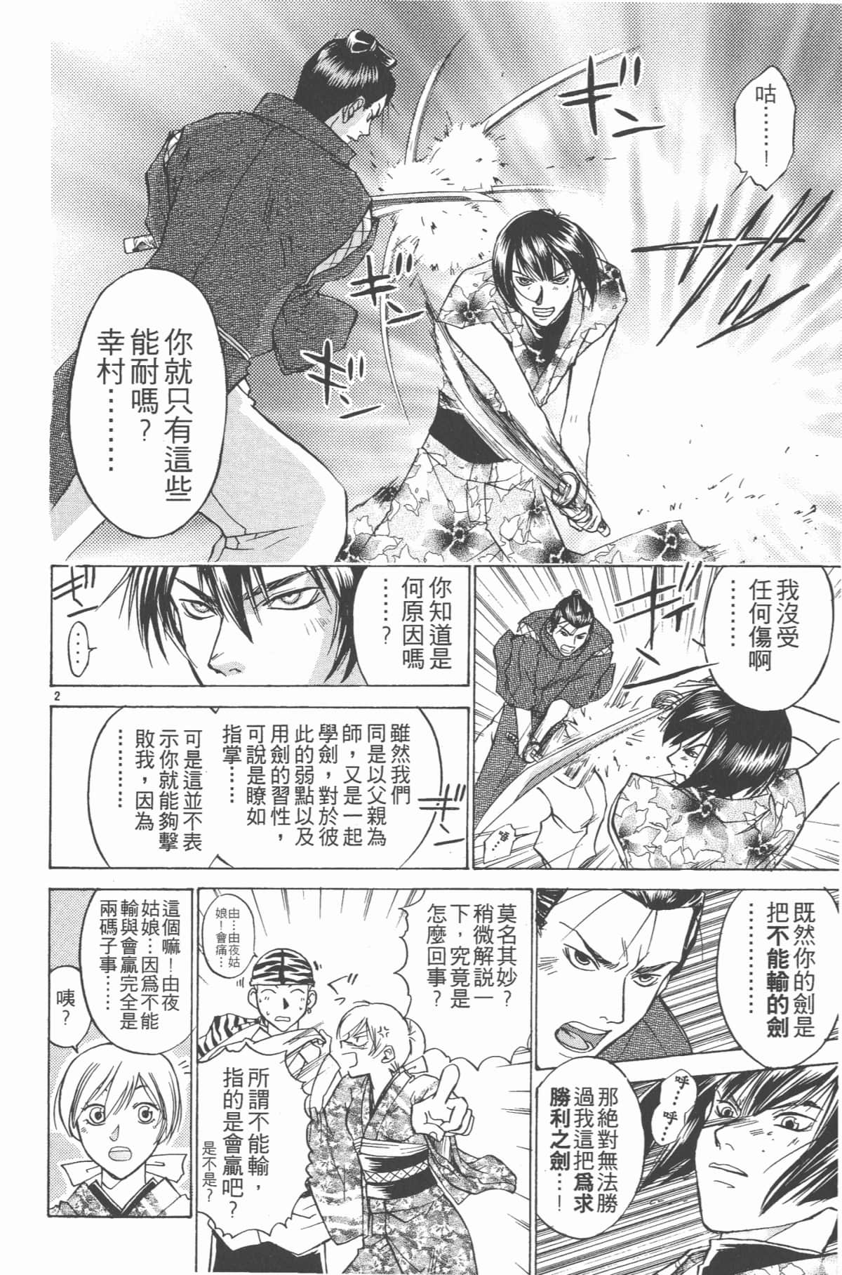 Page 145