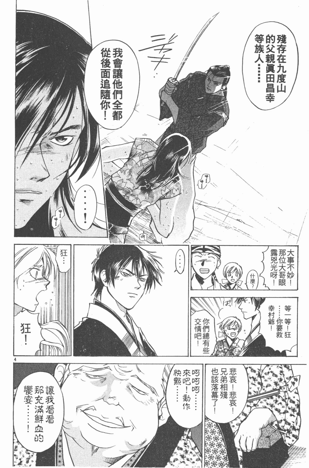 Page 147