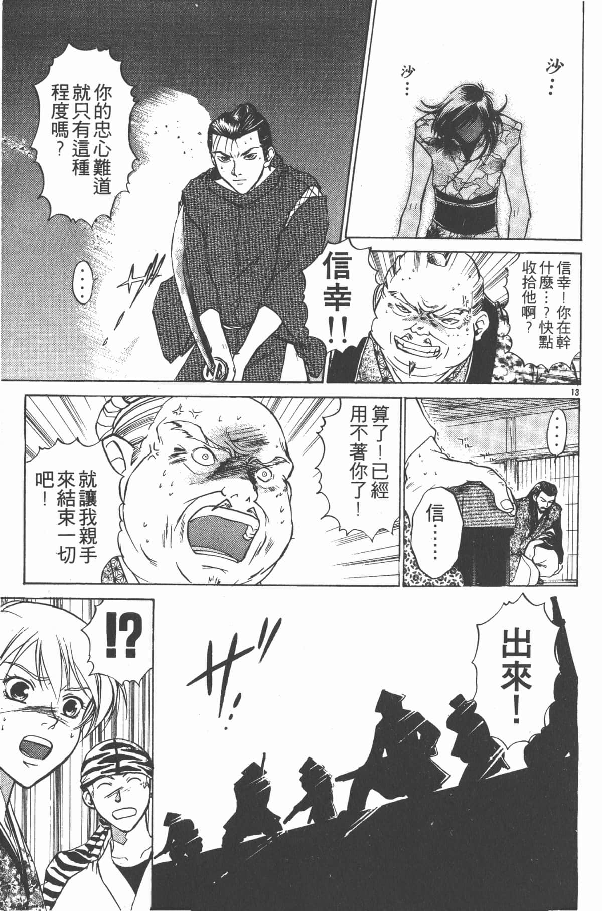 Page 156