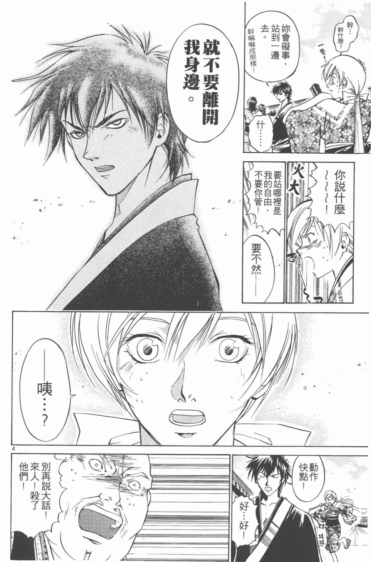 Page 169