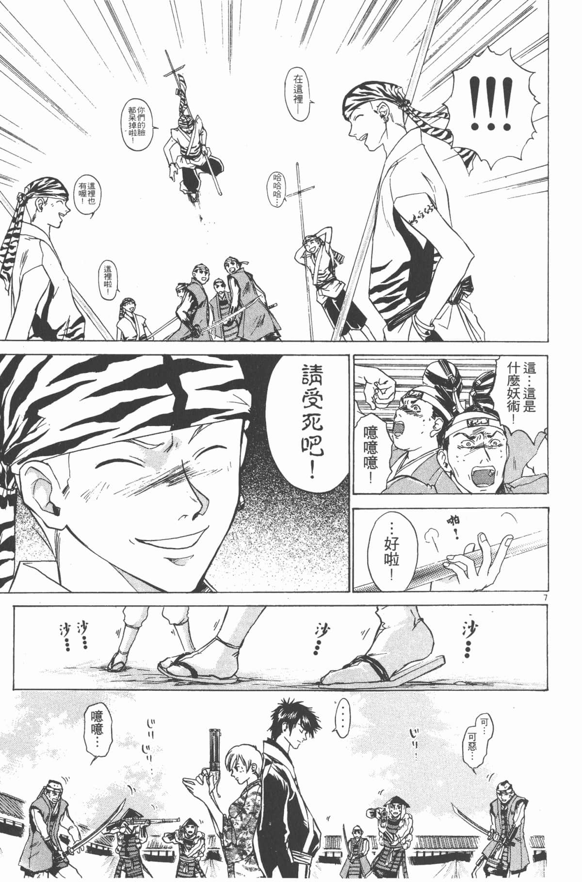 Page 172