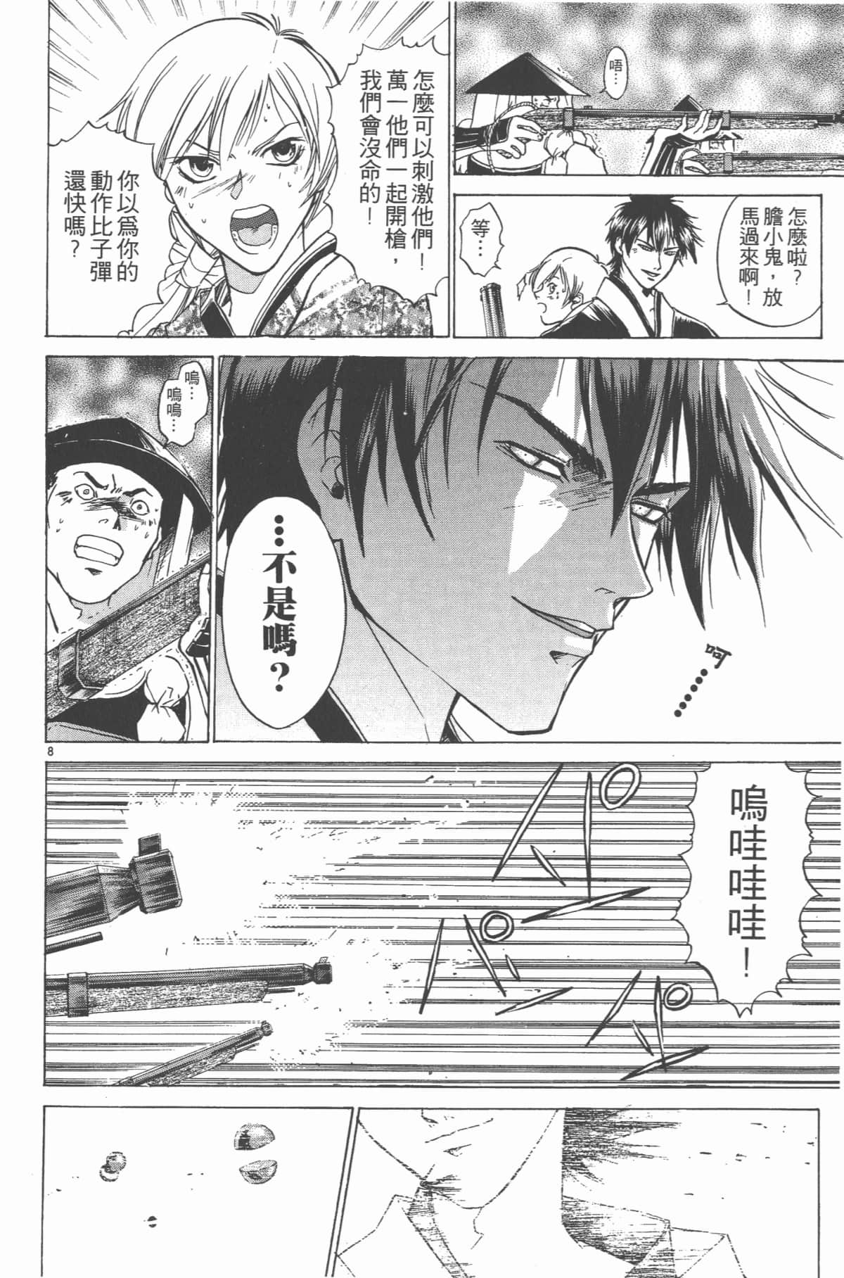 Page 173