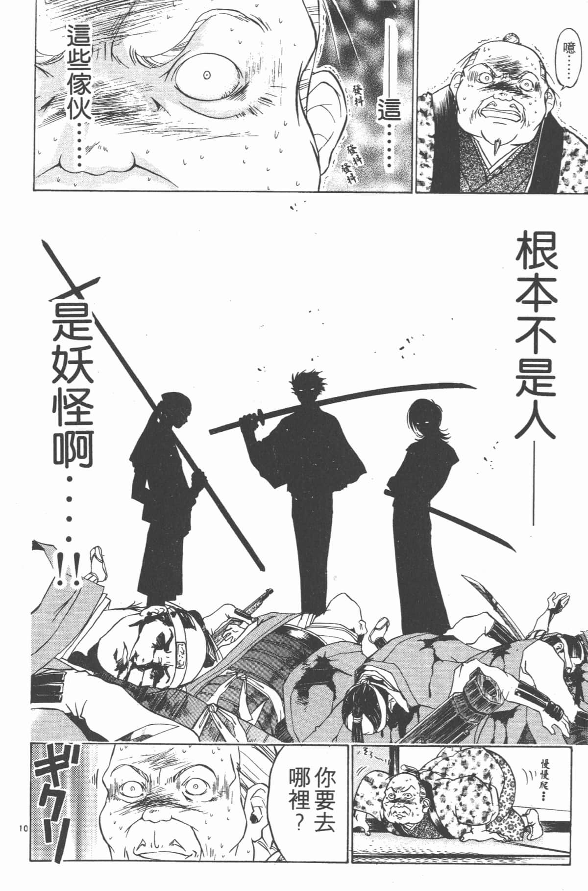 Page 175
