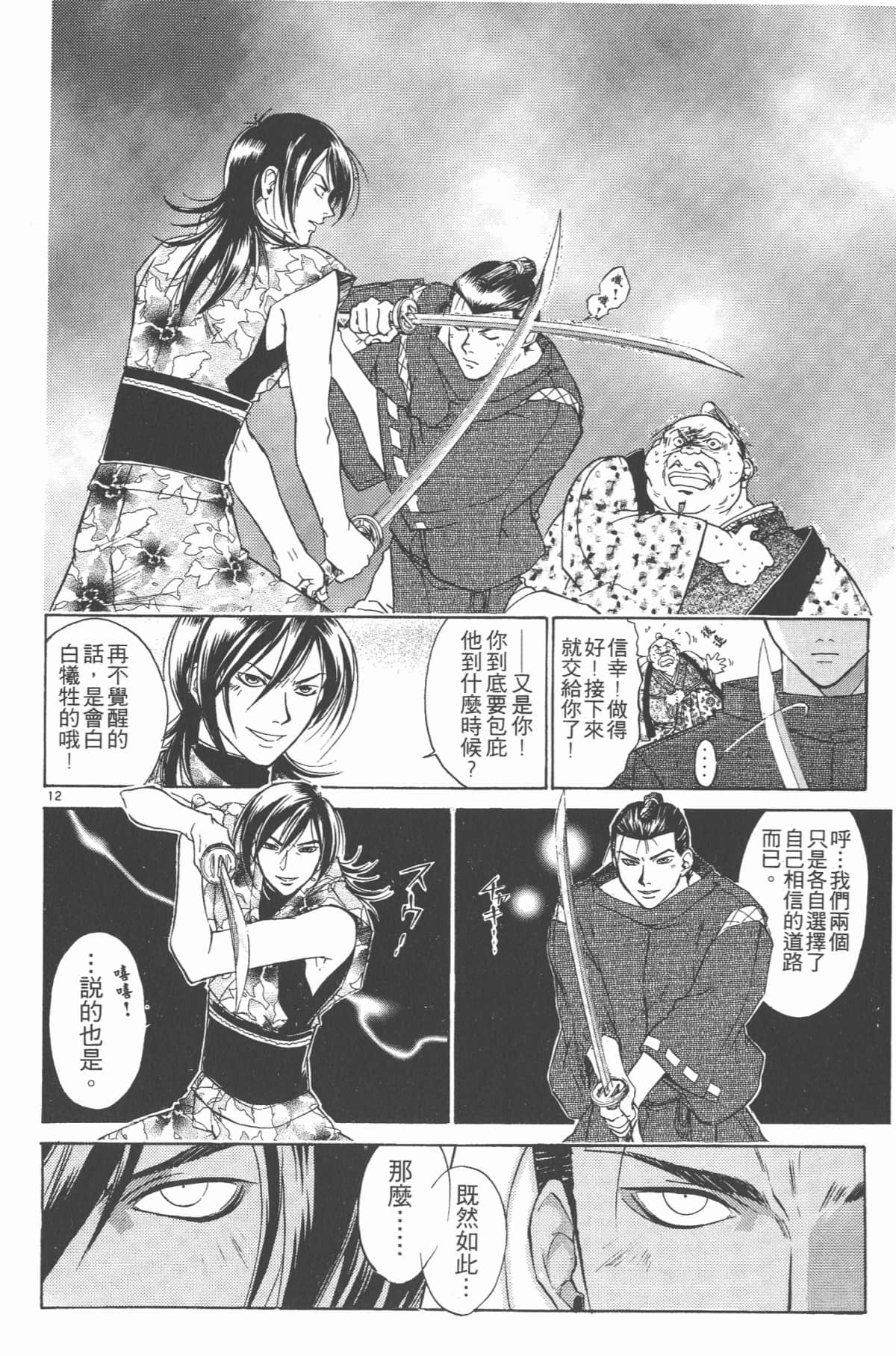 Page 177