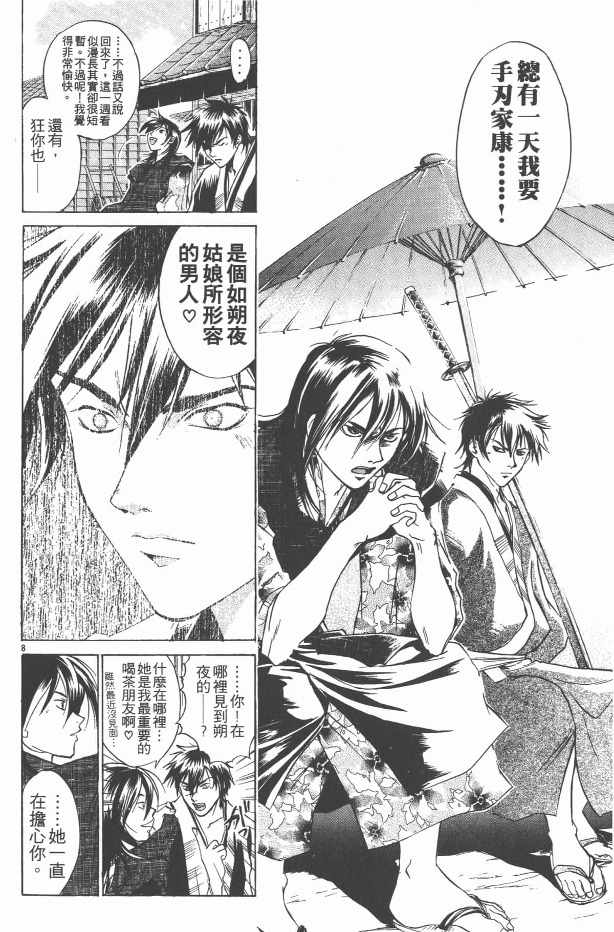 Page 71