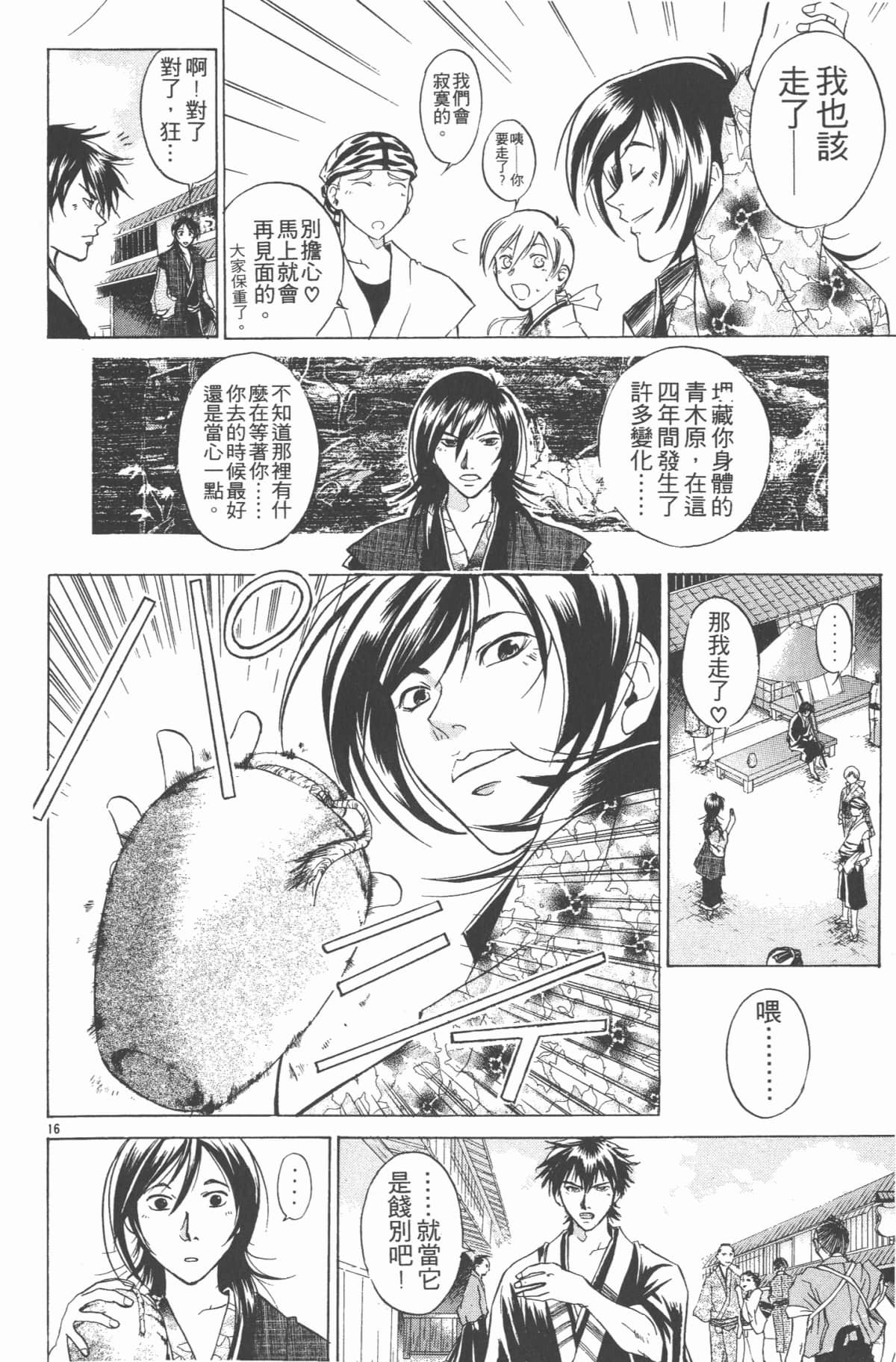 Page 79