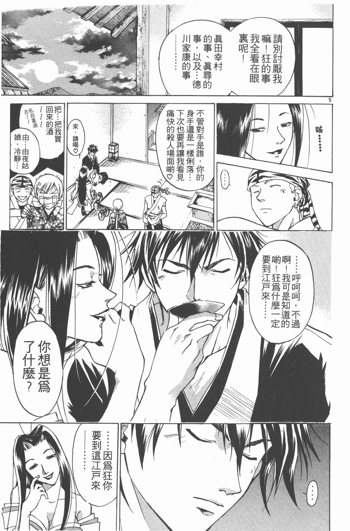 Page 88