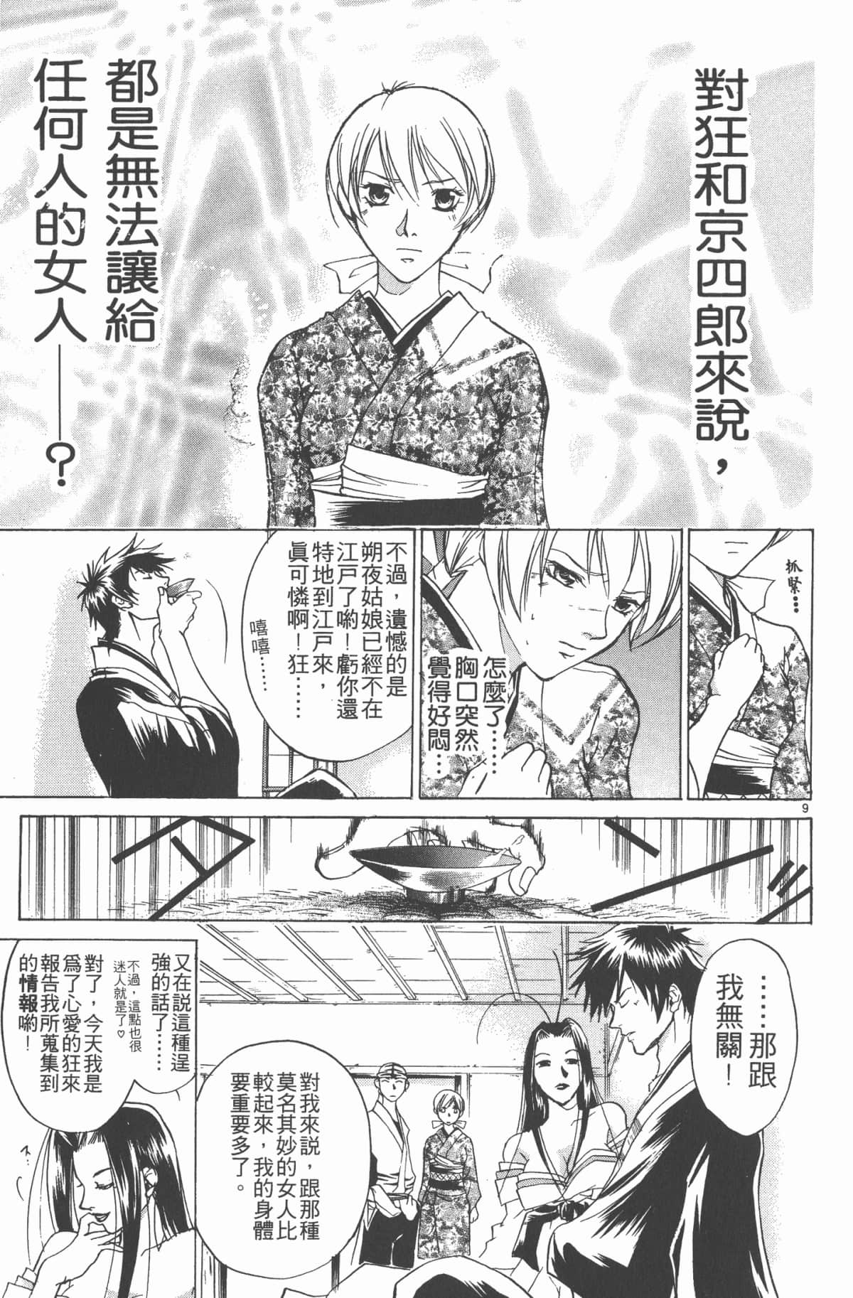 Page 92