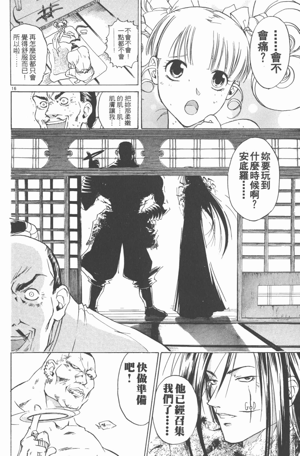 Page 99
