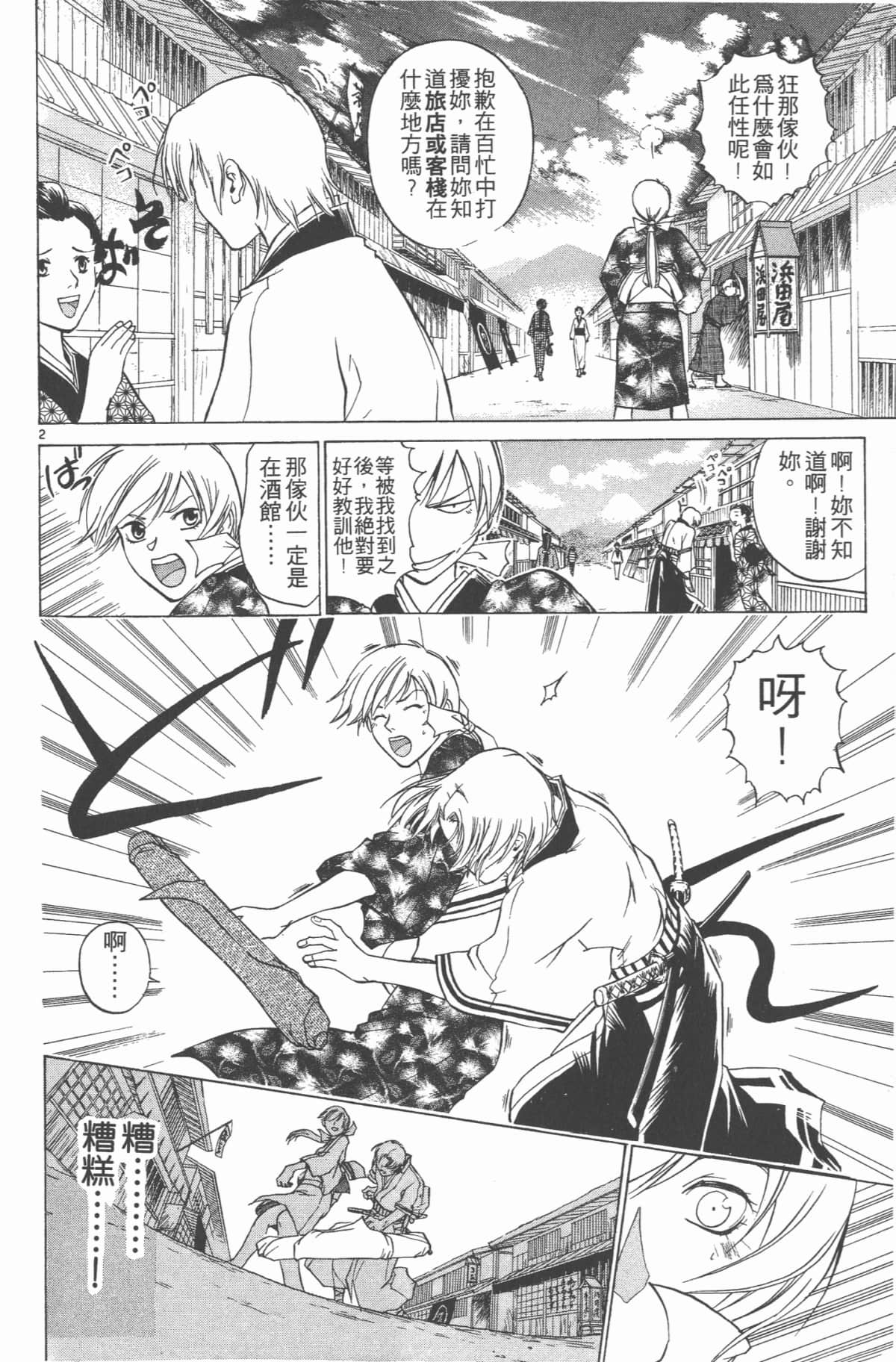 Page 107