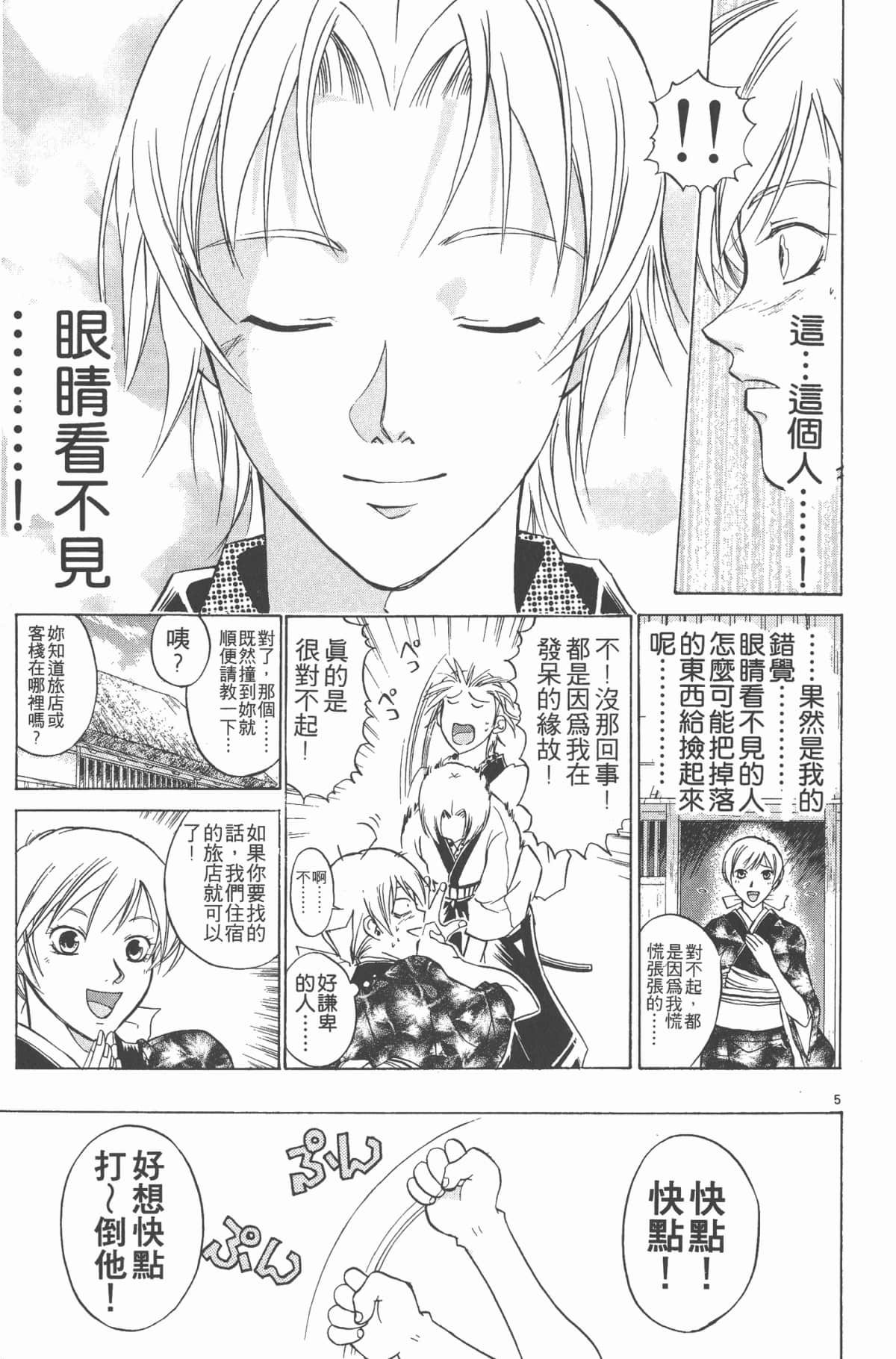 Page 110
