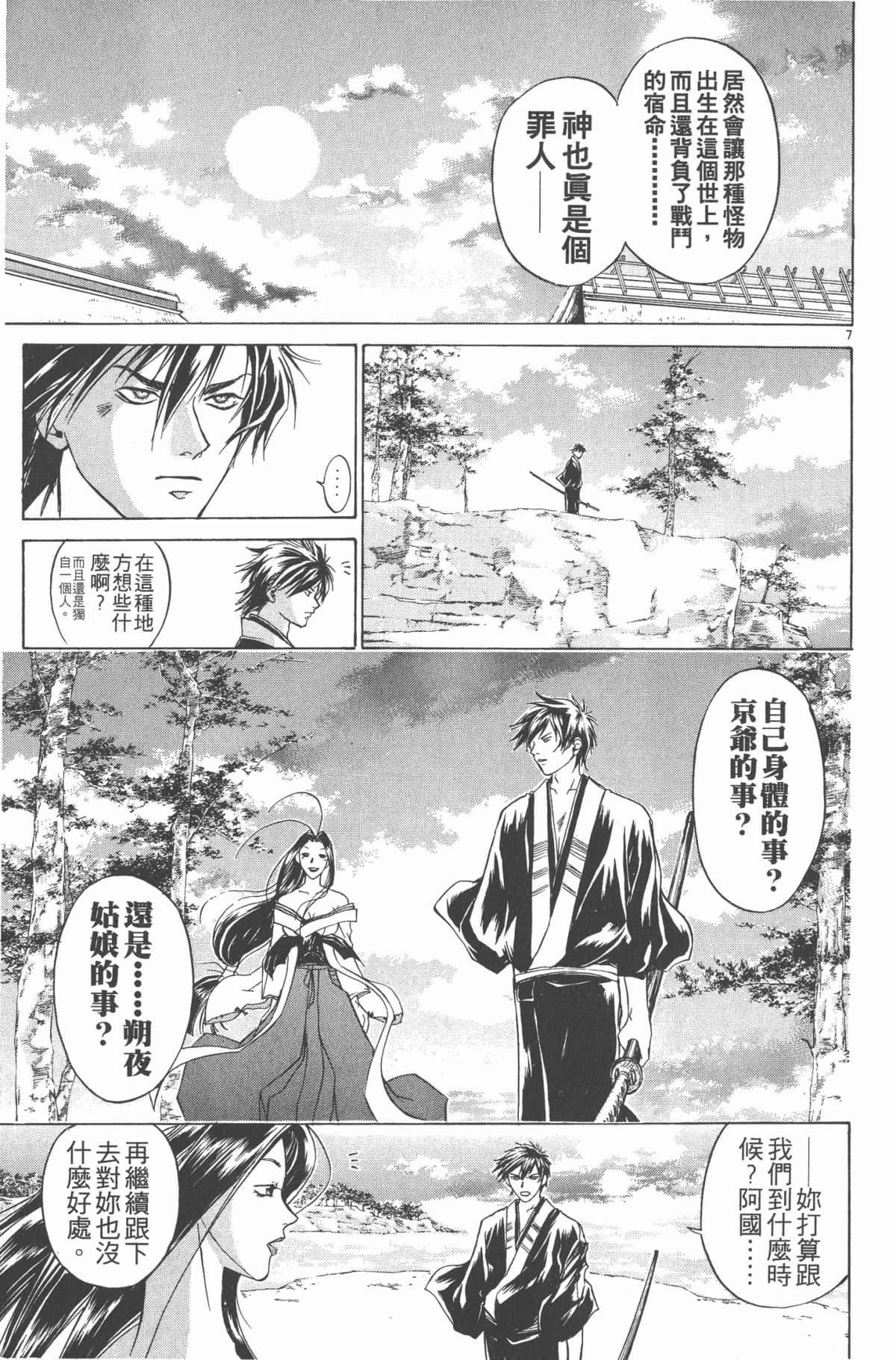 Page 112