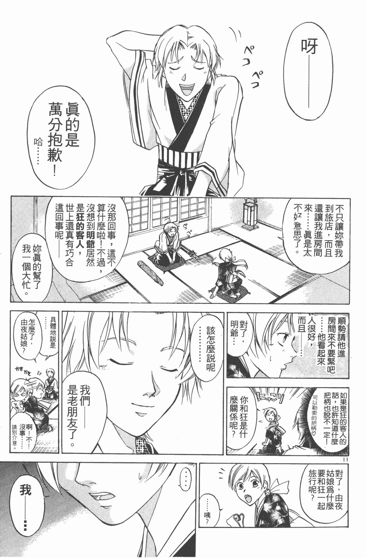 Page 116
