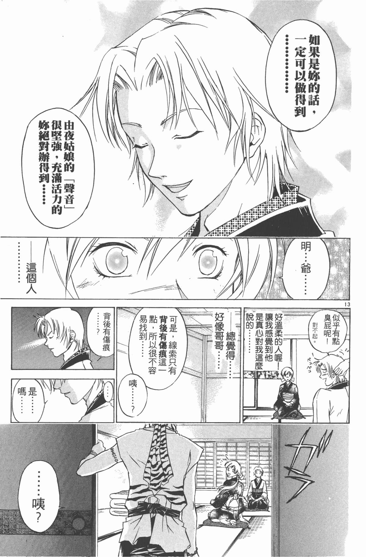 Page 118
