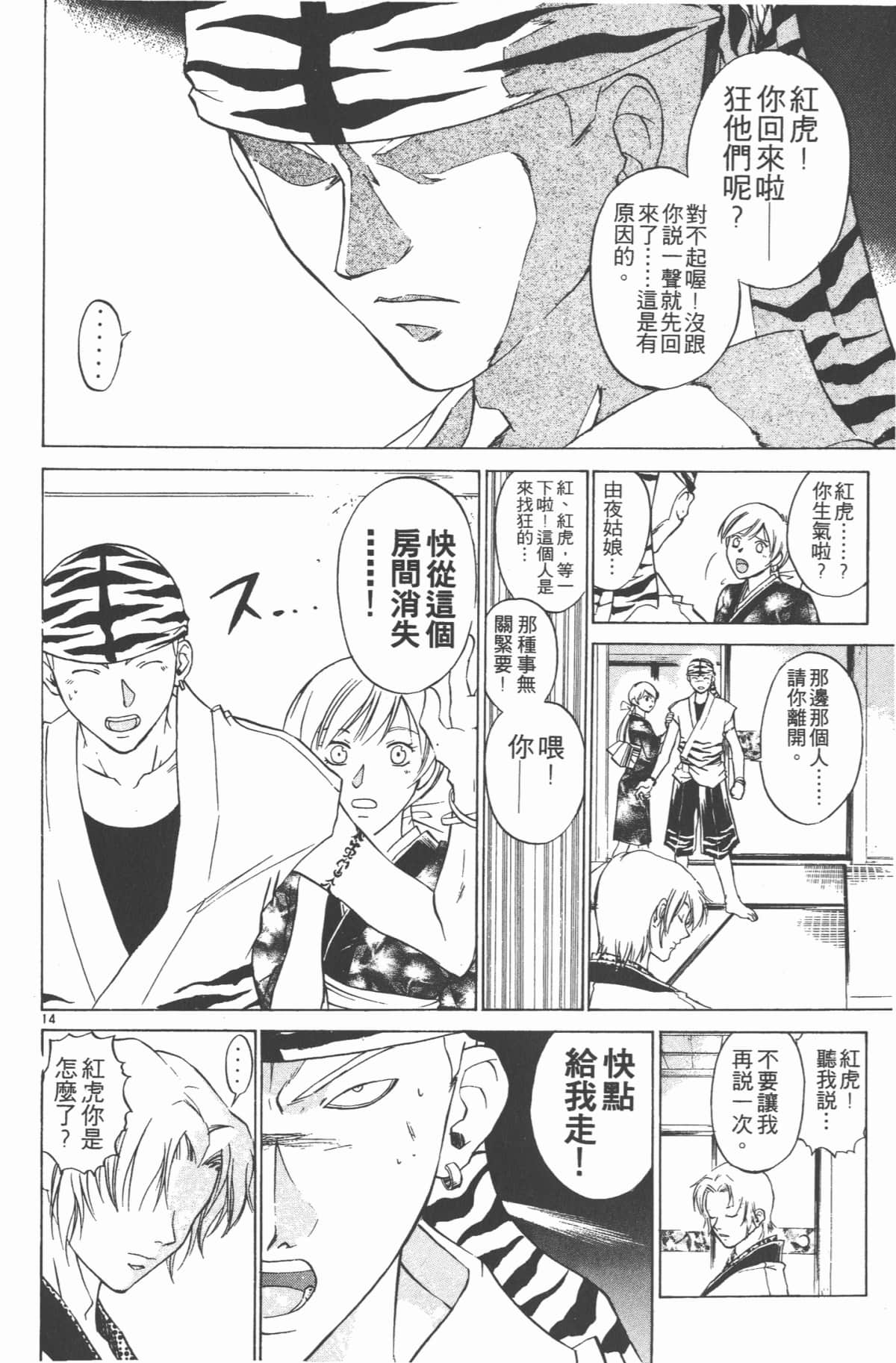 Page 119