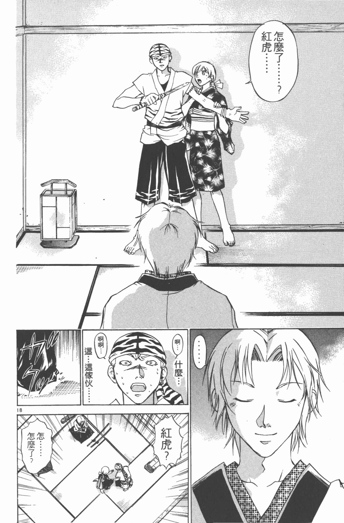 Page 123