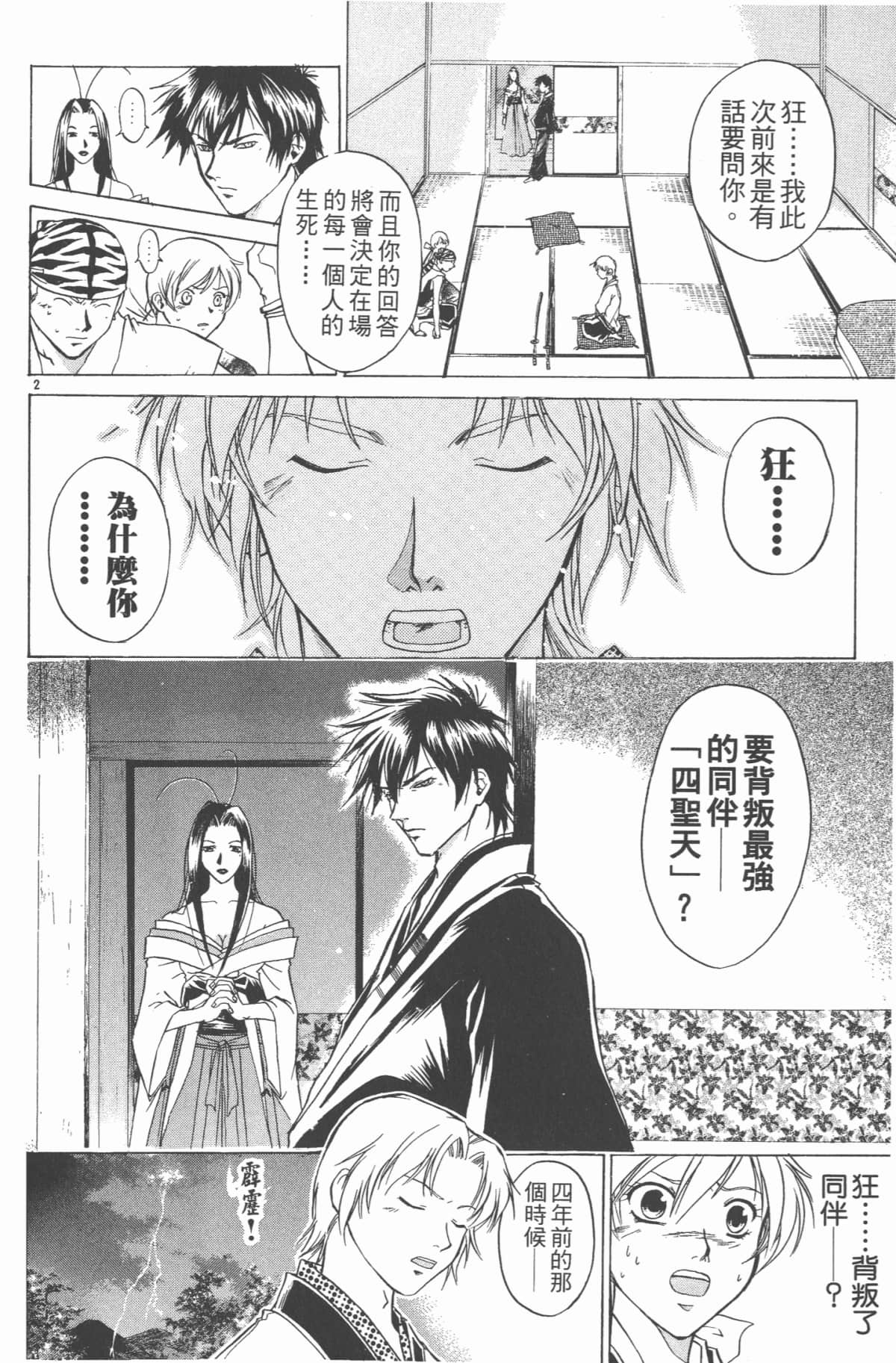 Page 127