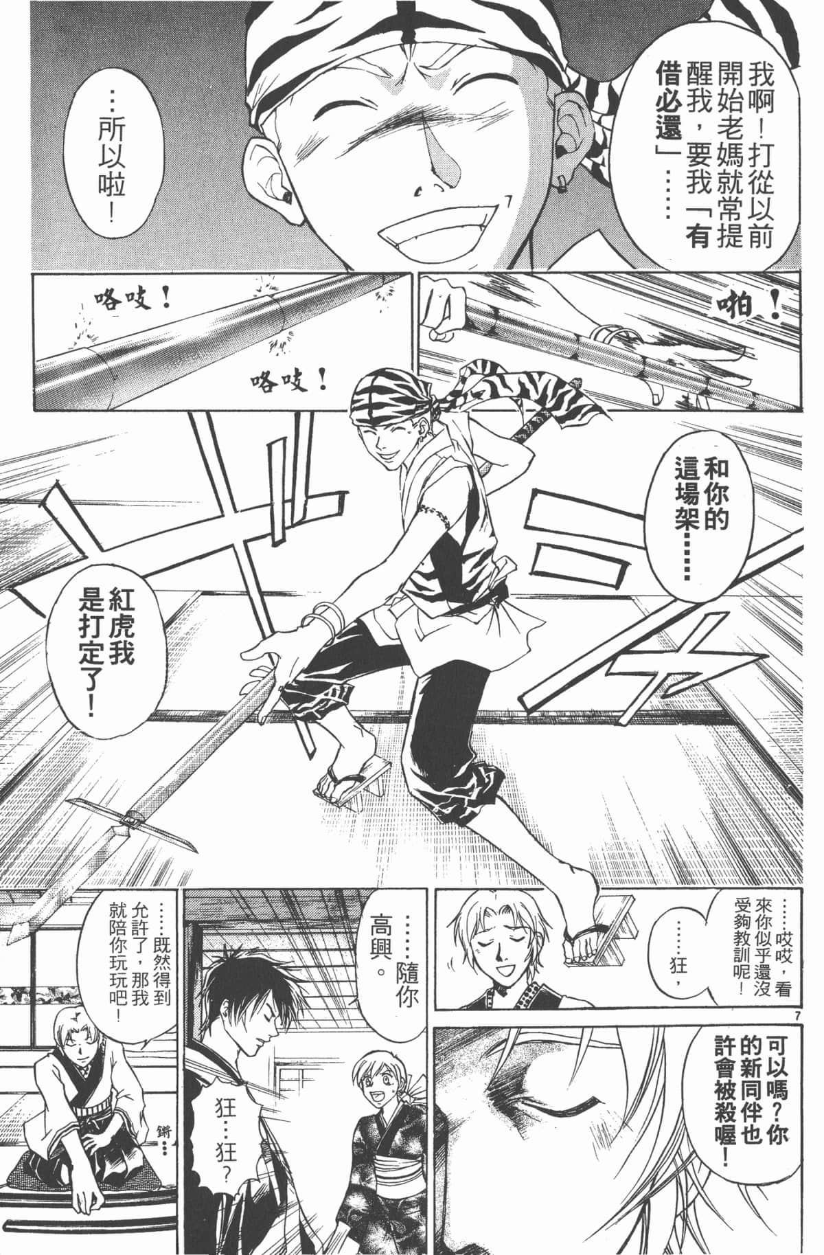 Page 132