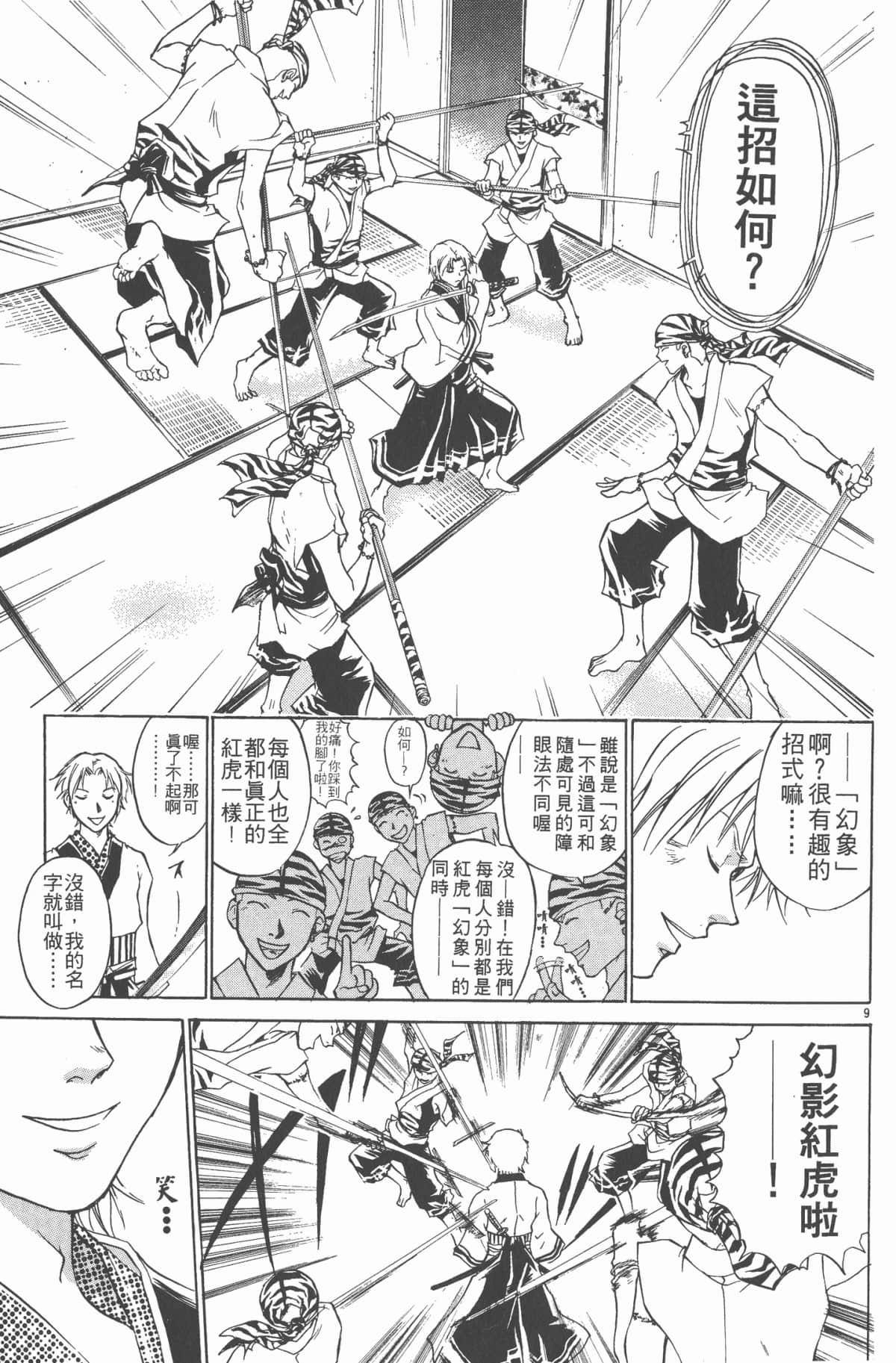 Page 134