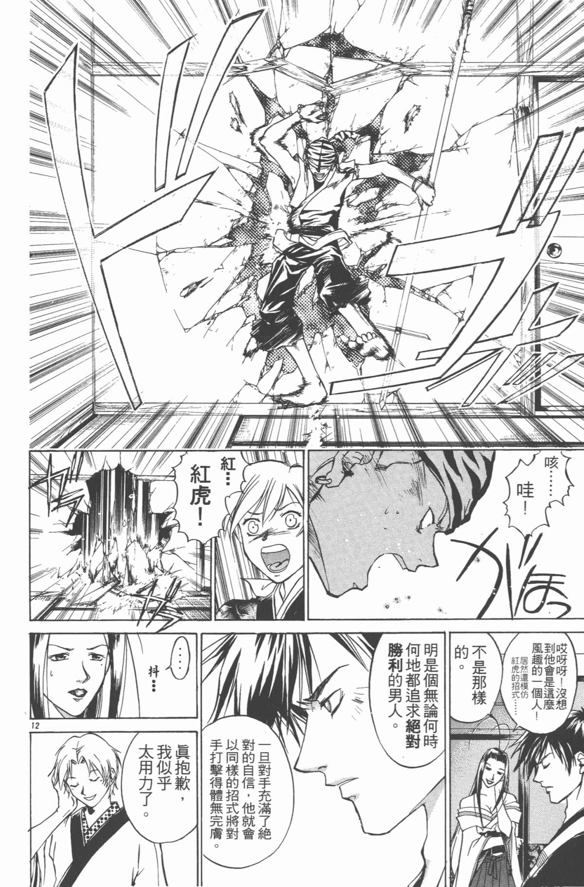 Page 137
