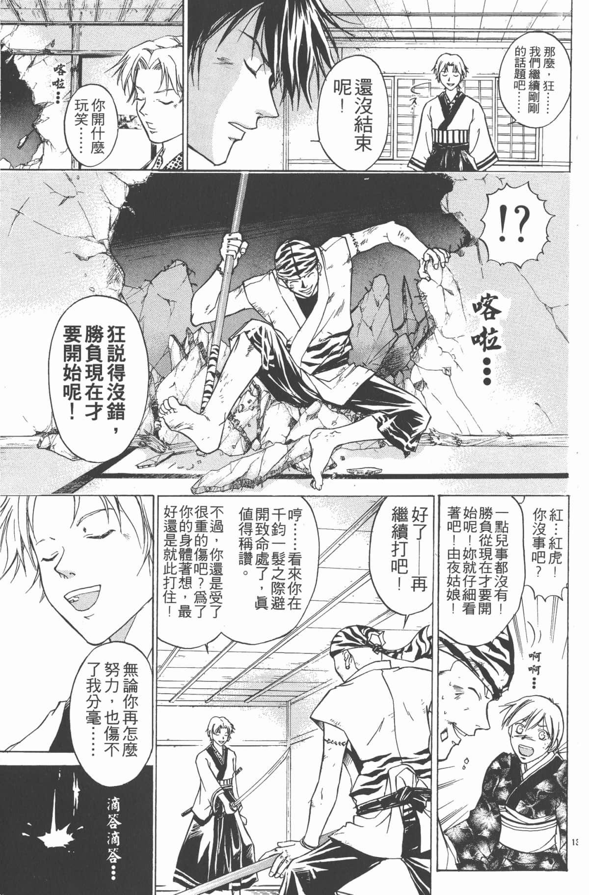 Page 138