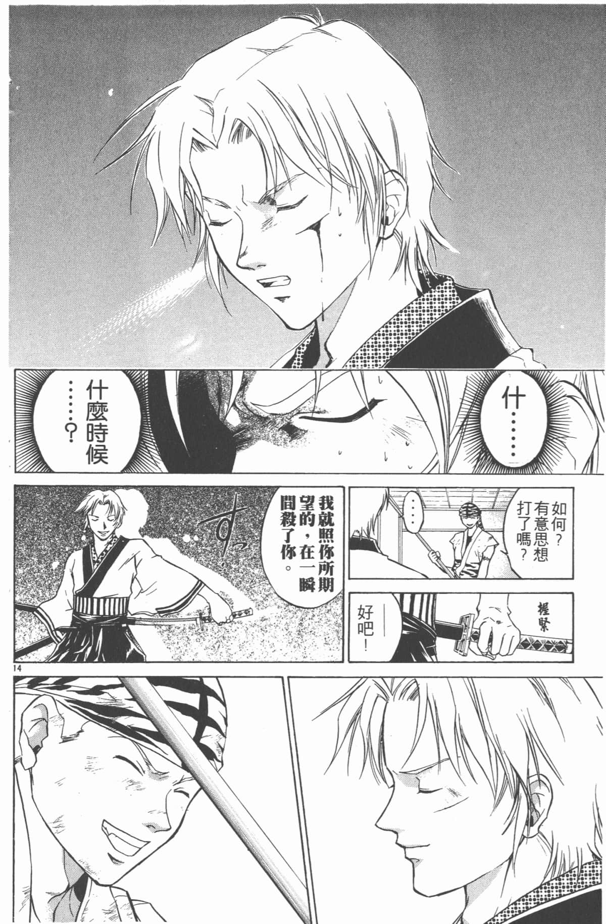 Page 139