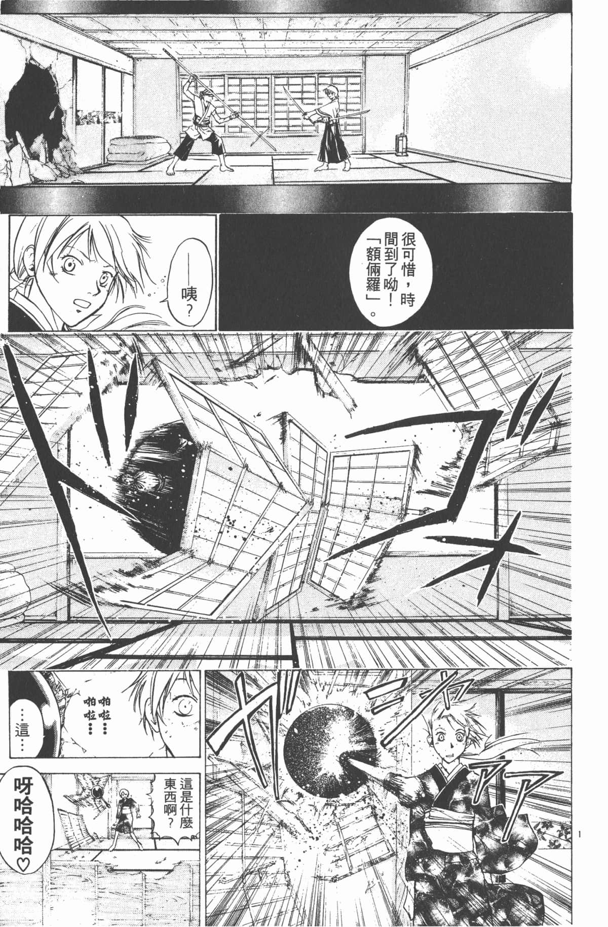 Page 140