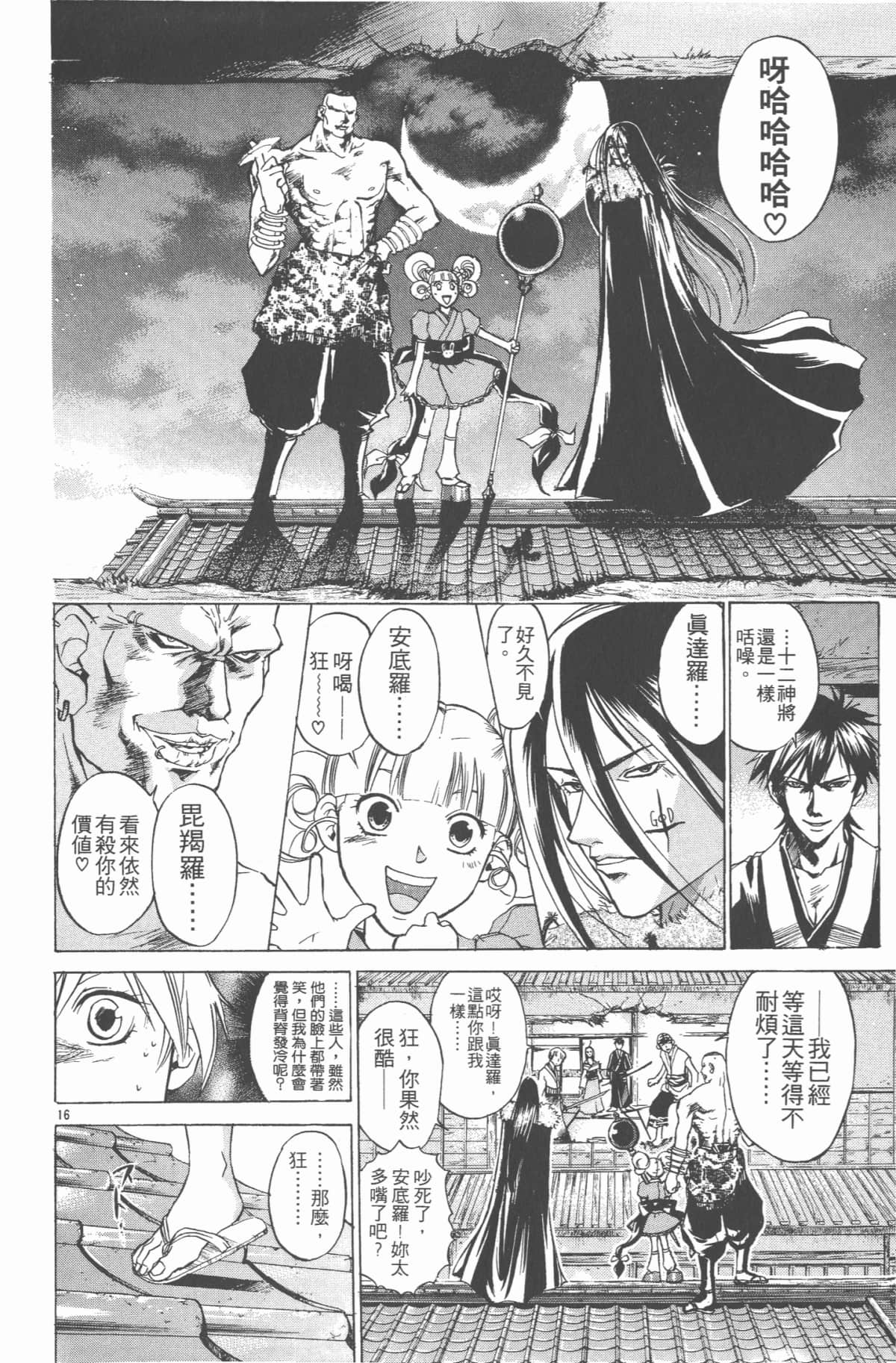 Page 141