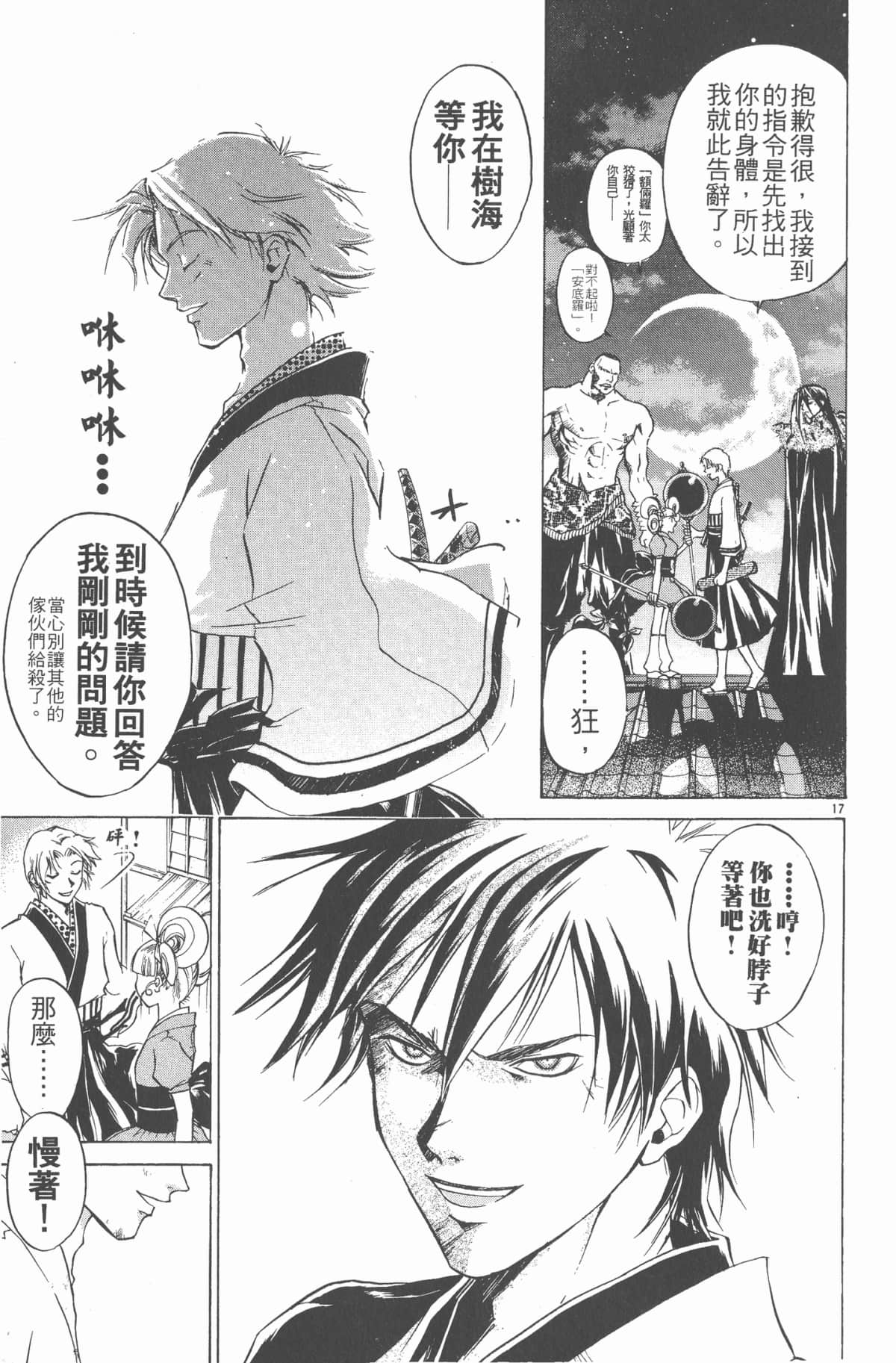 Page 142