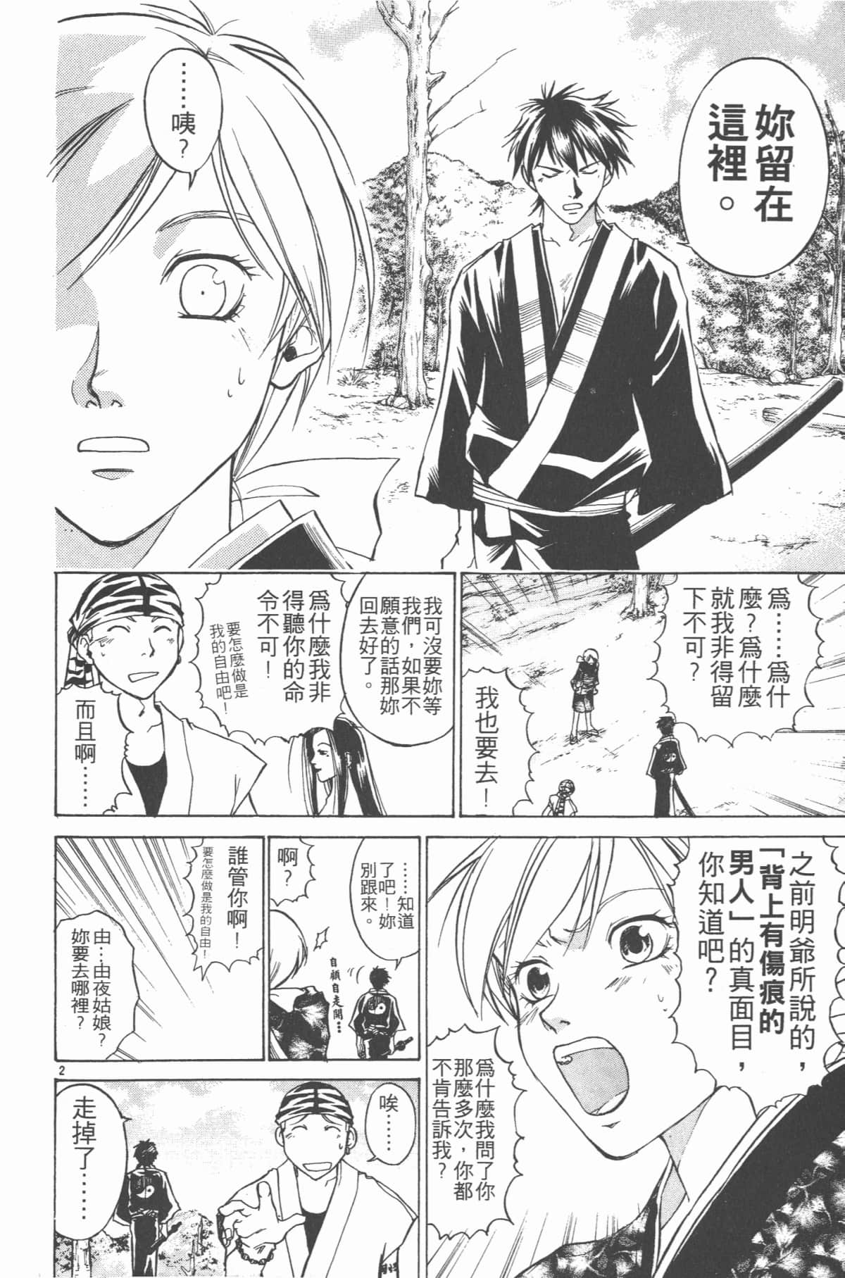 Page 147