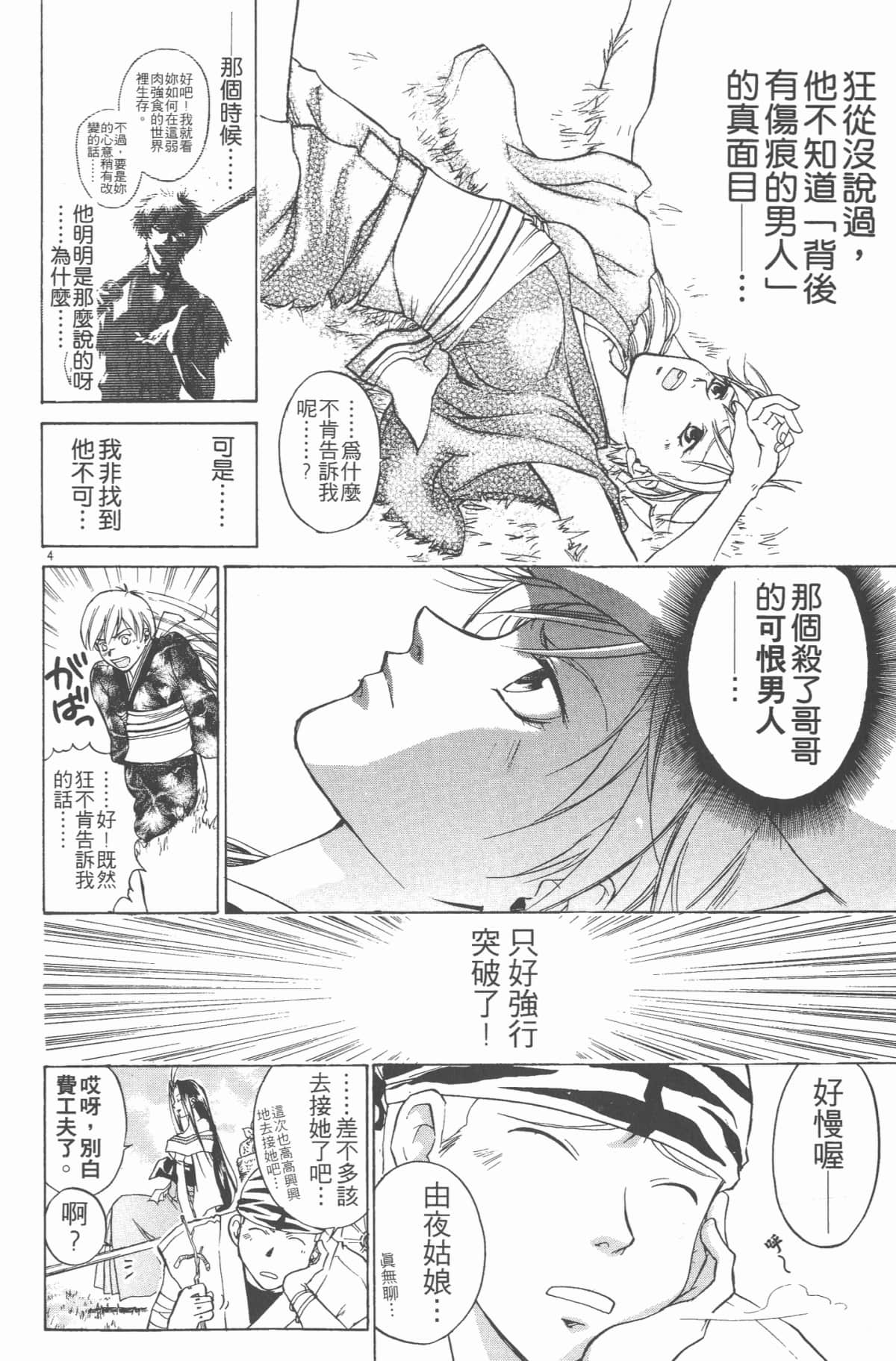 Page 149