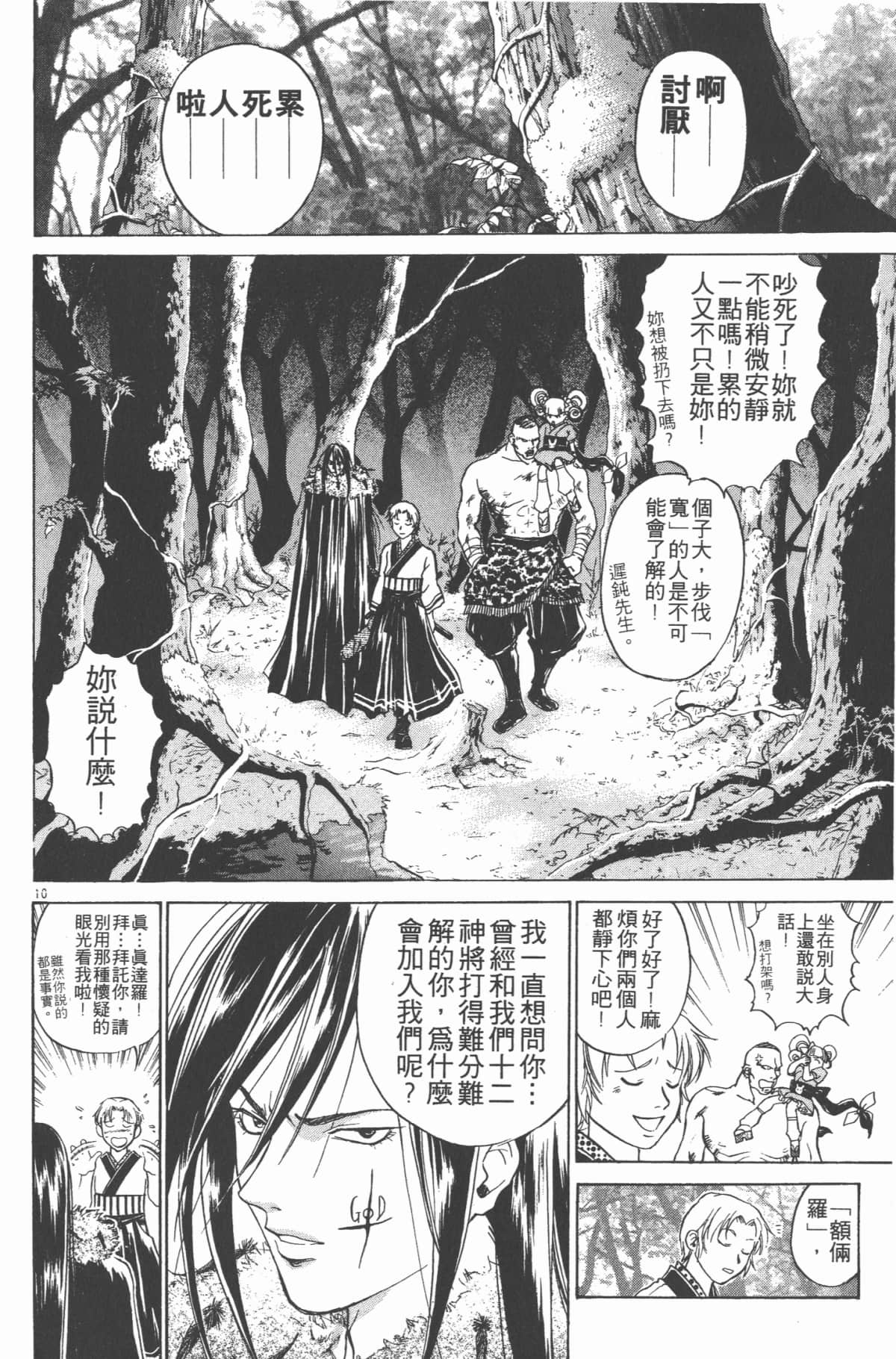 Page 155