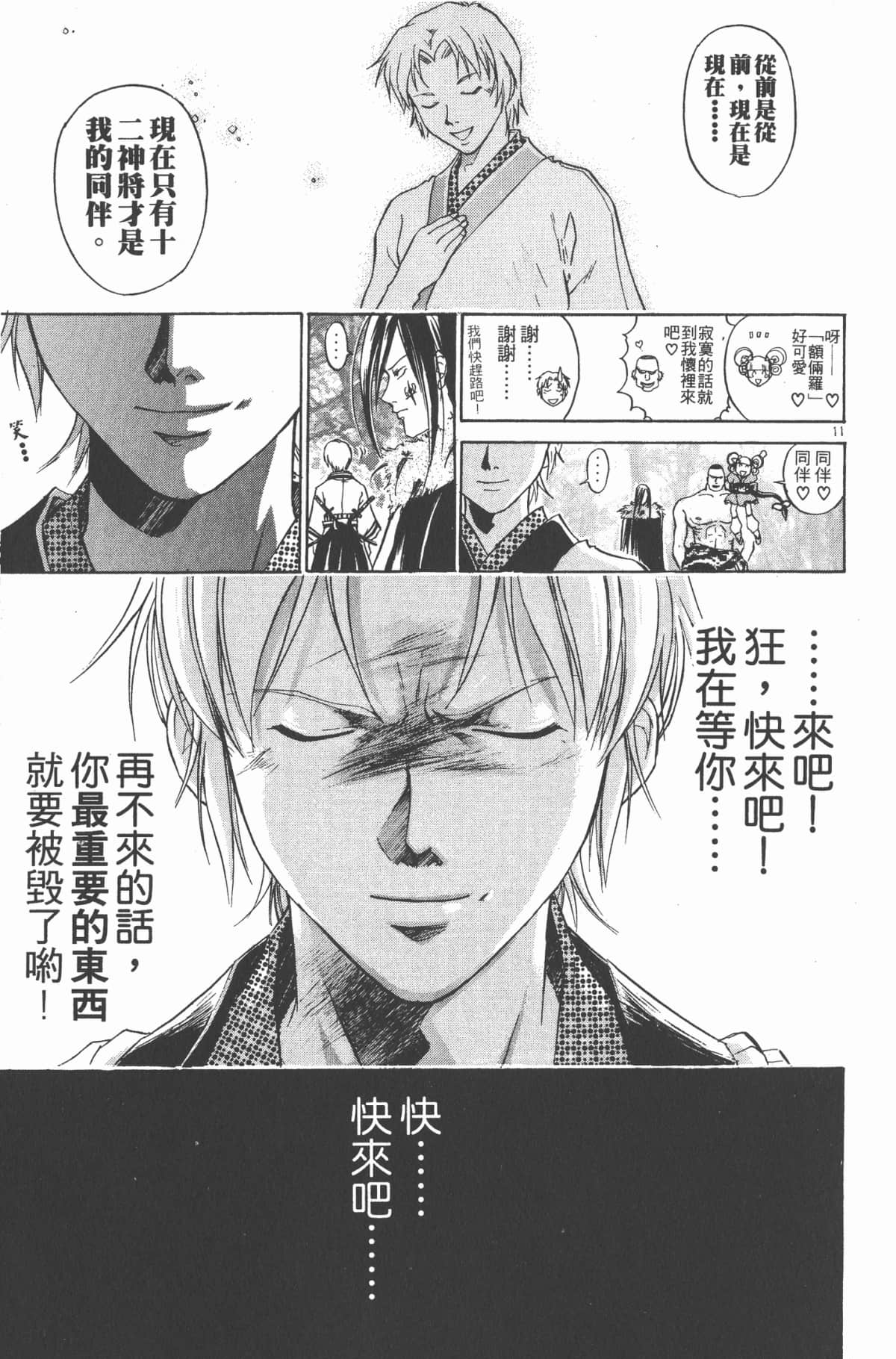 Page 156