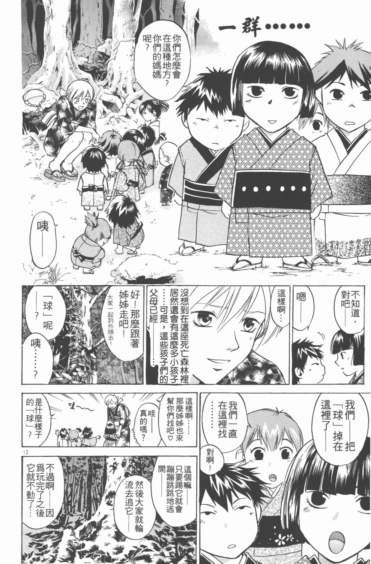Page 157