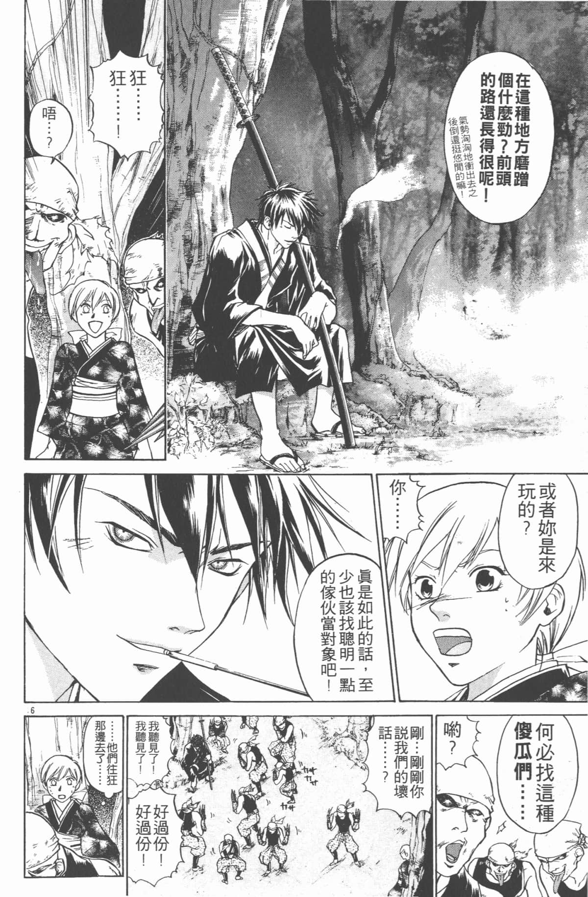 Page 161
