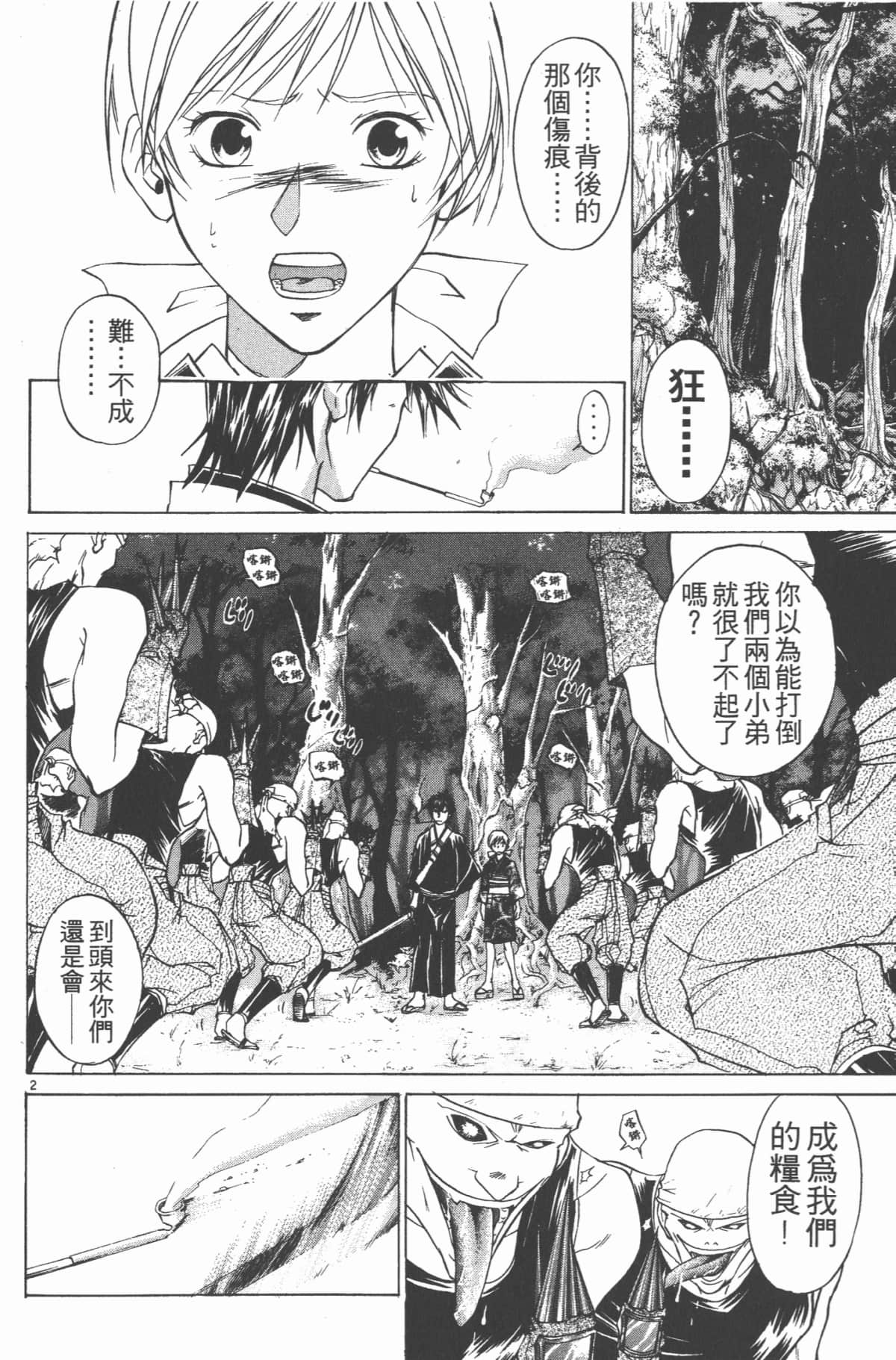Page 167