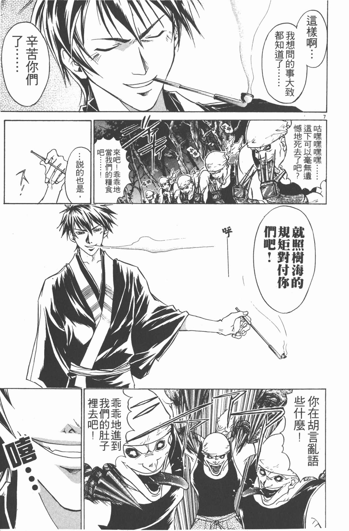 Page 172