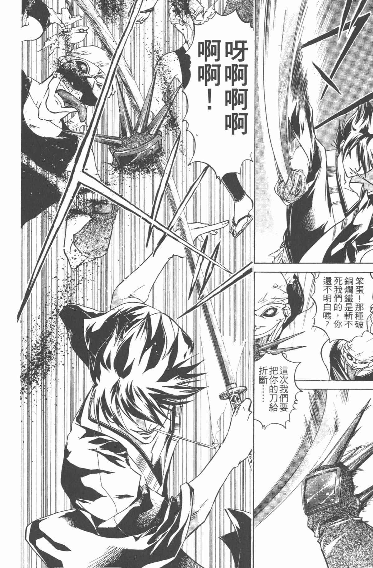 Page 173