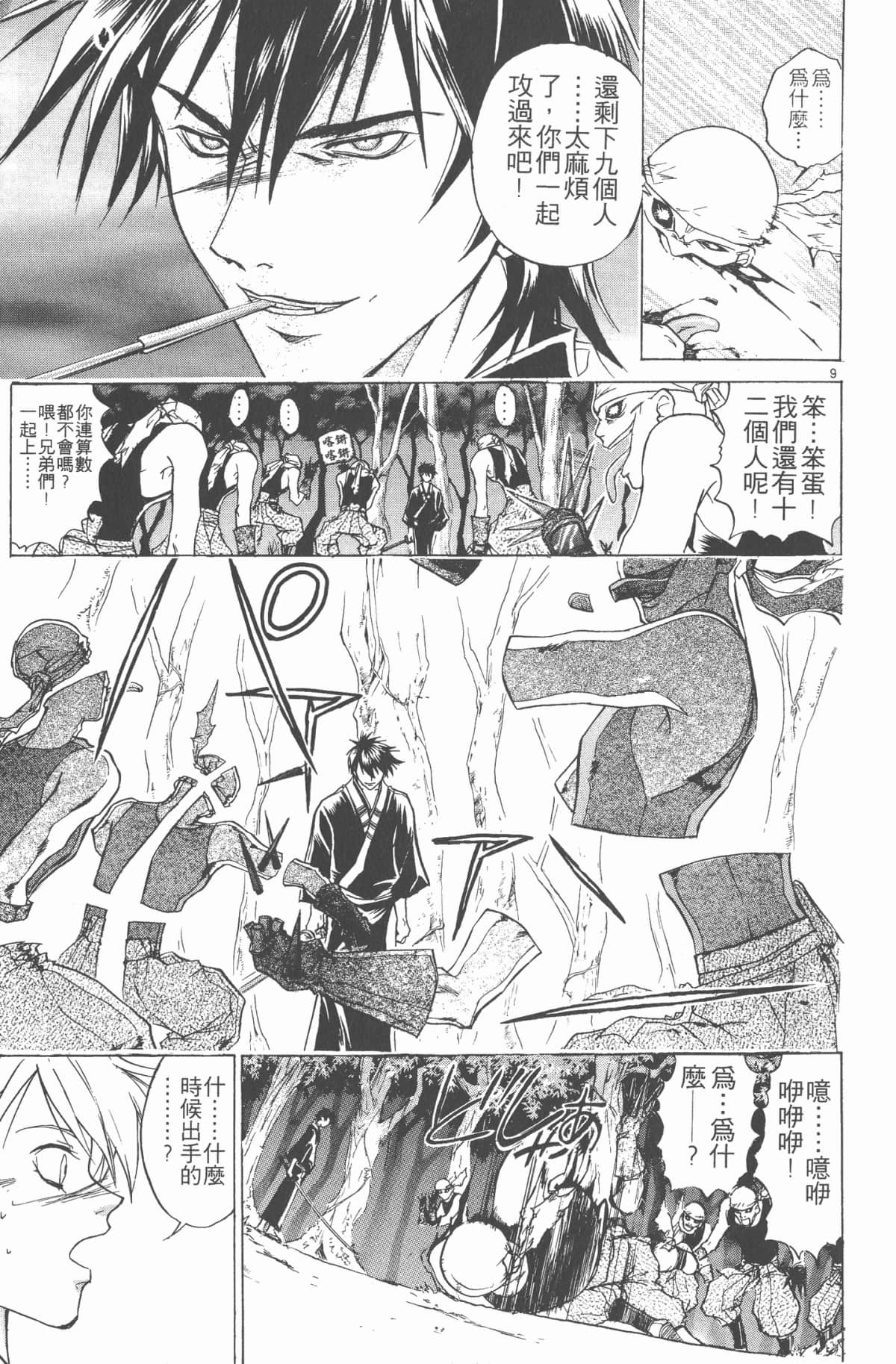 Page 174