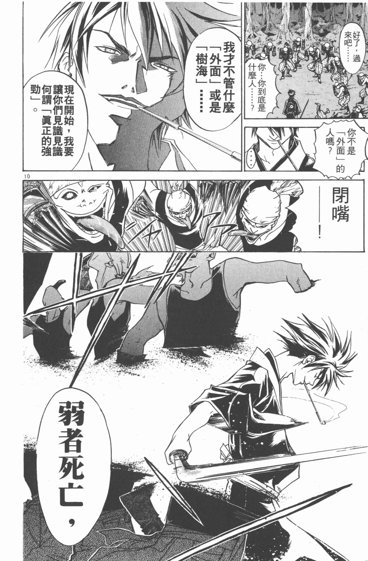 Page 175