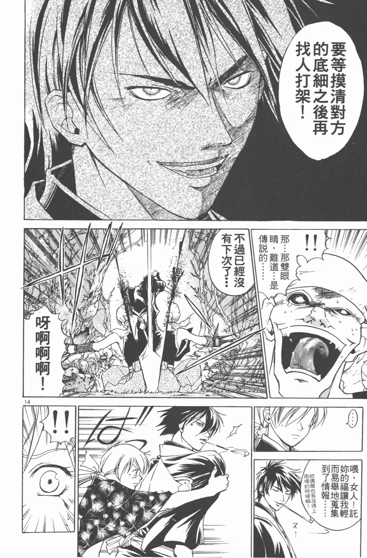 Page 179