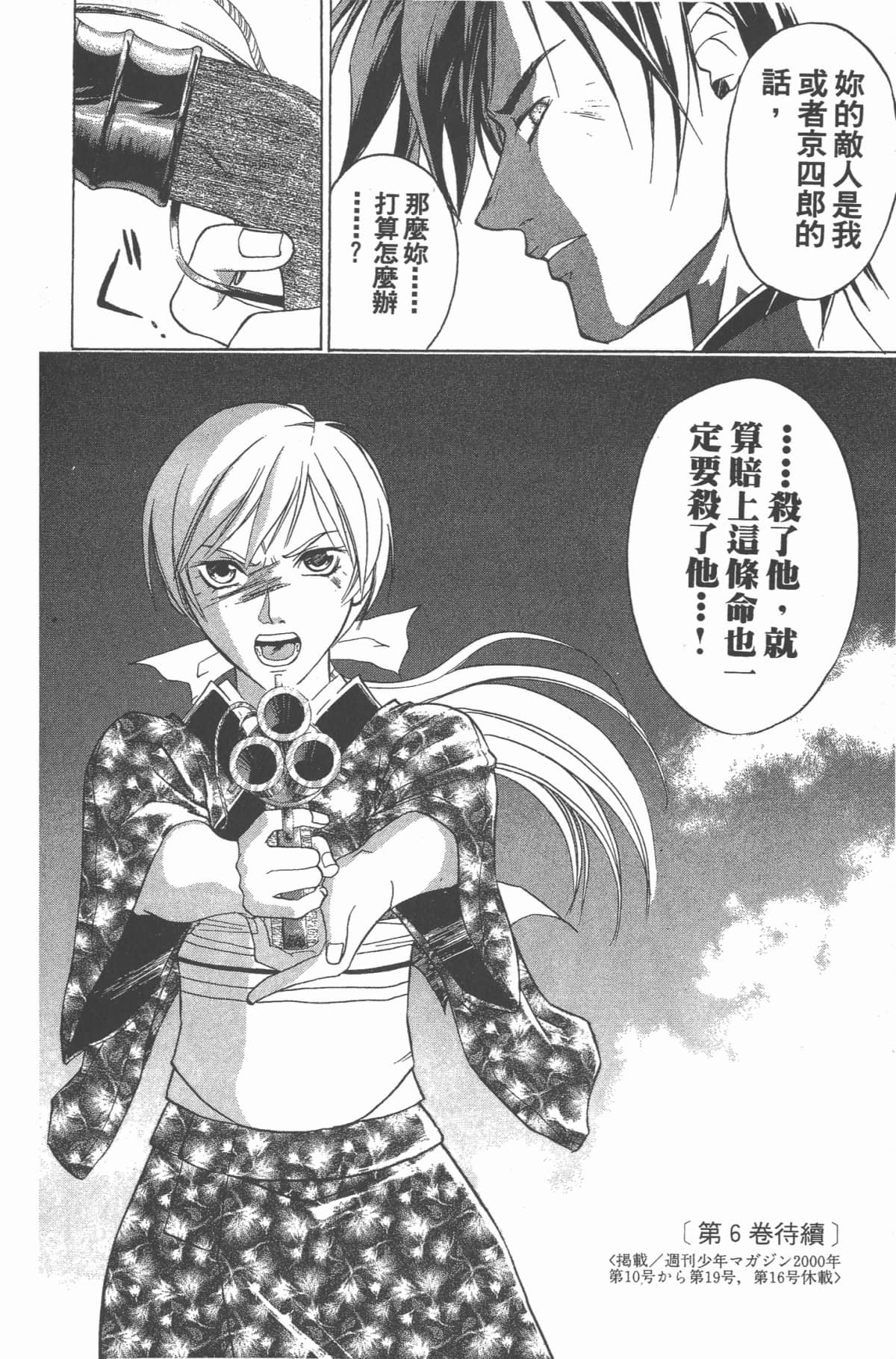 Page 185