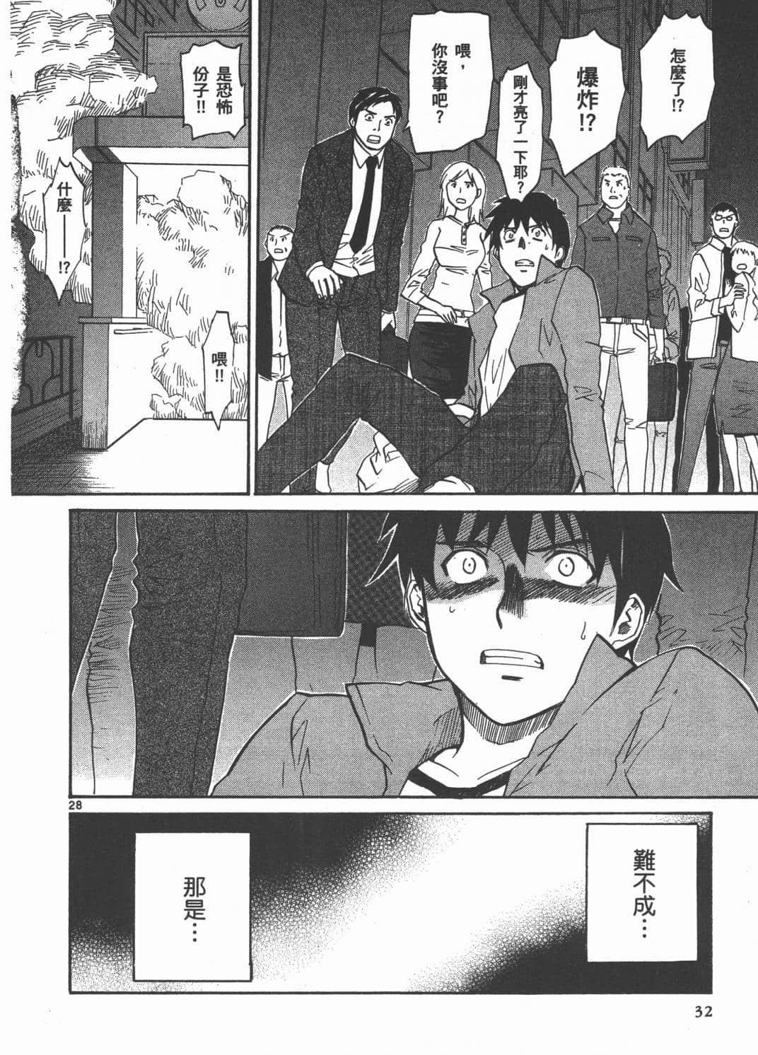 Page 32