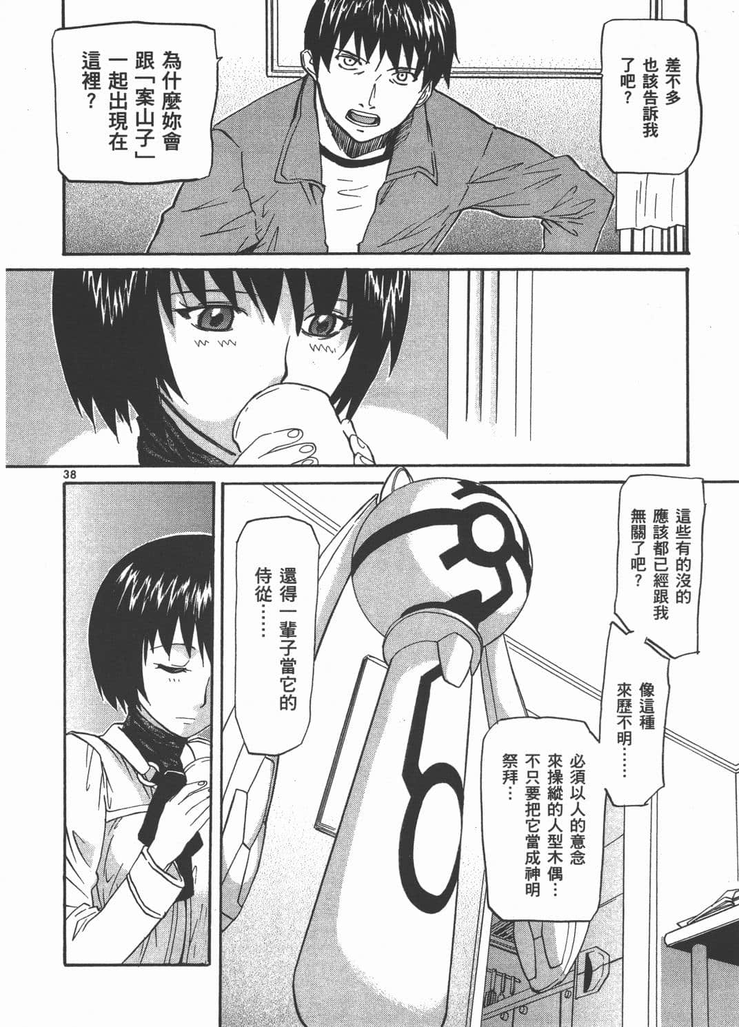 Page 42