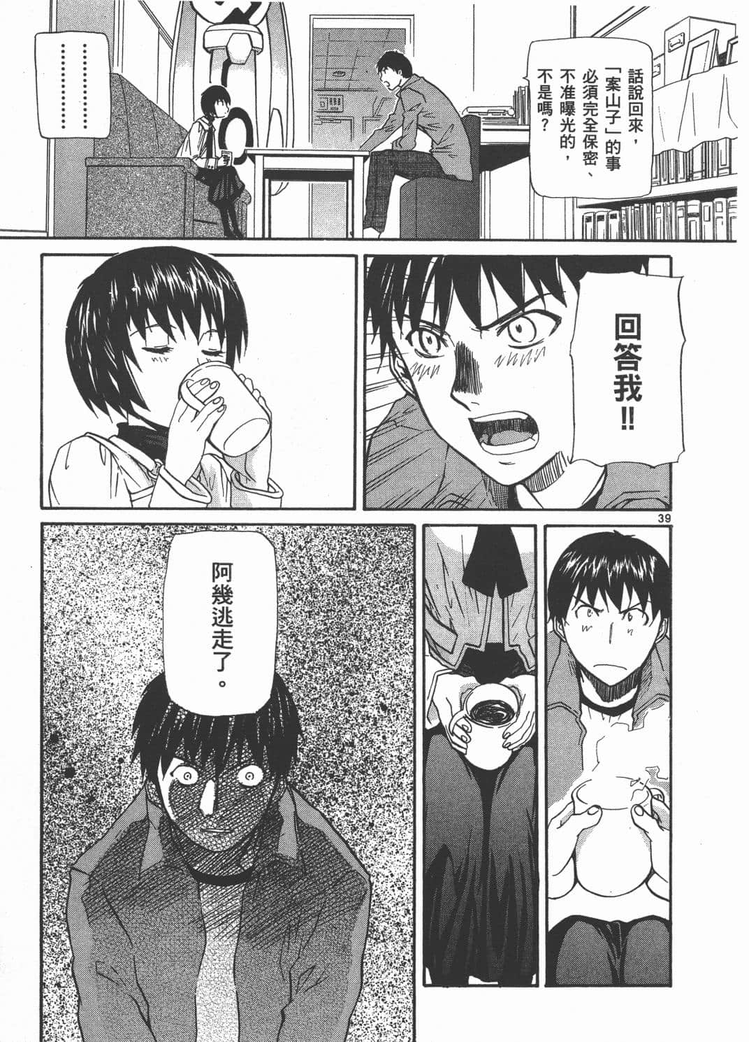 Page 43